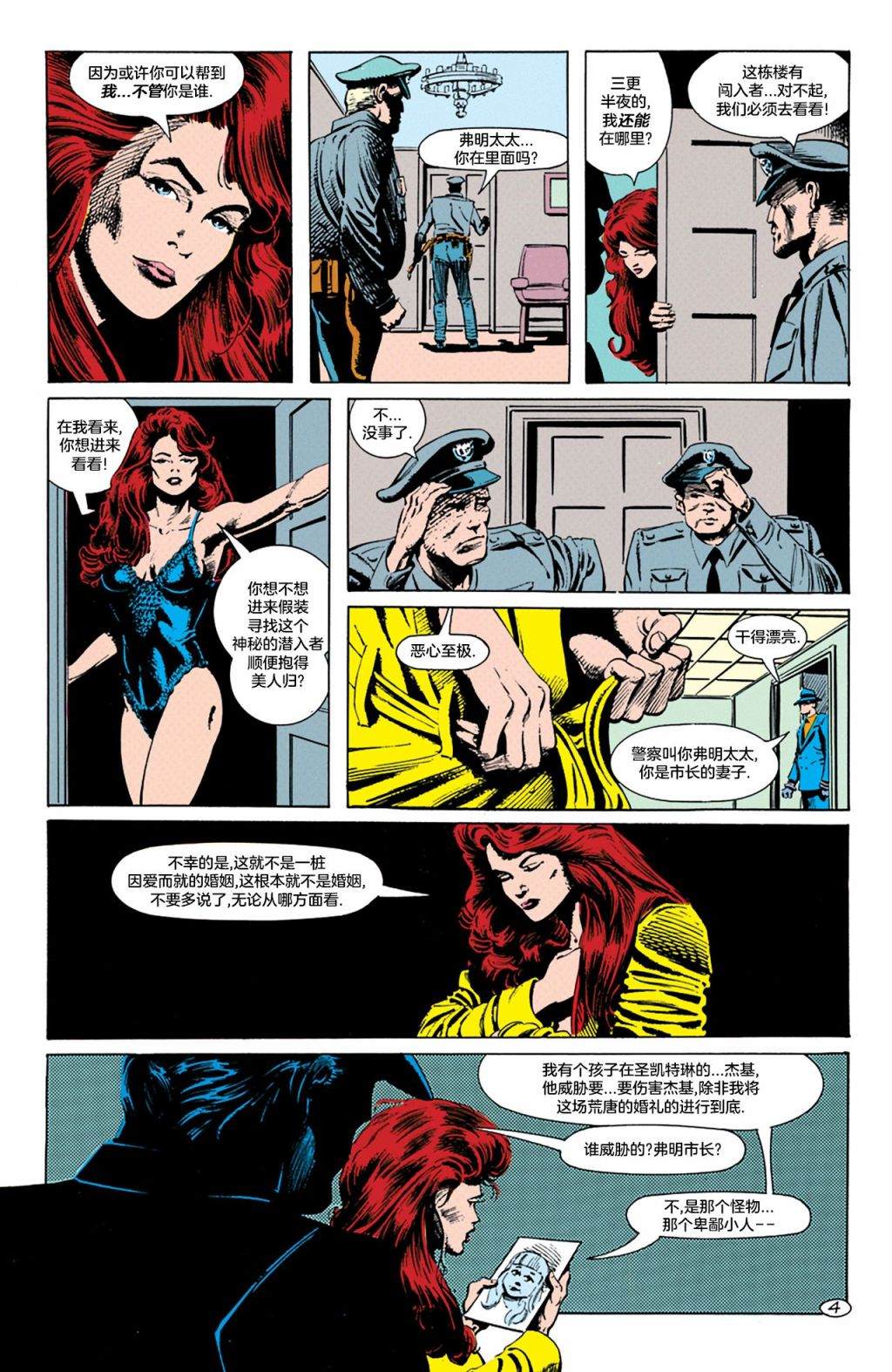 《问者v1》漫画最新章节第3话免费下拉式在线观看章节第【5】张图片