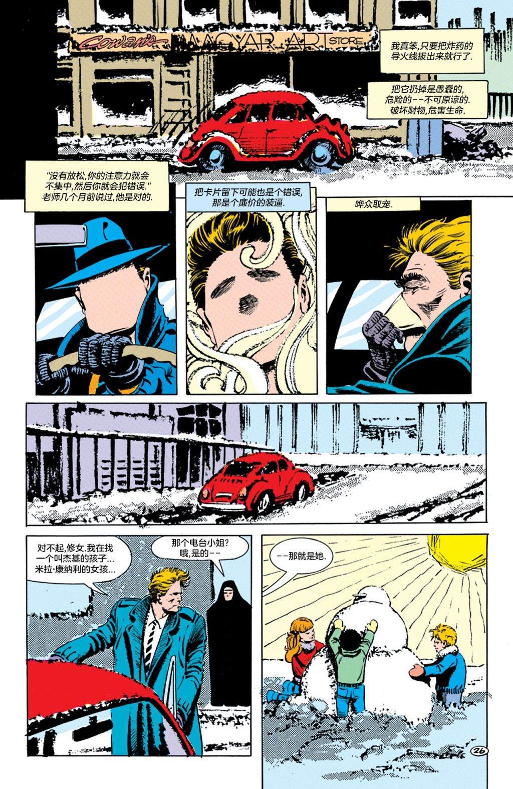 《问者v1》漫画最新章节第3话免费下拉式在线观看章节第【27】张图片