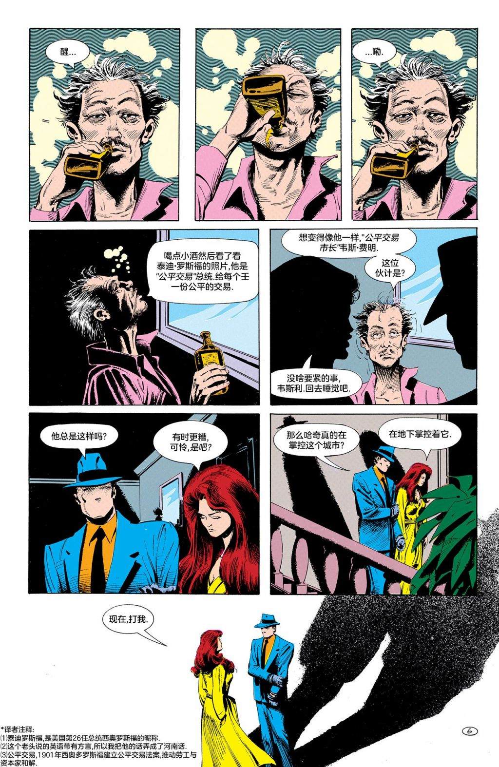 《问者v1》漫画最新章节第3话免费下拉式在线观看章节第【7】张图片