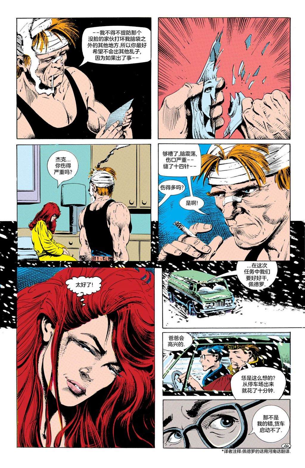 《问者v1》漫画最新章节第3话免费下拉式在线观看章节第【17】张图片