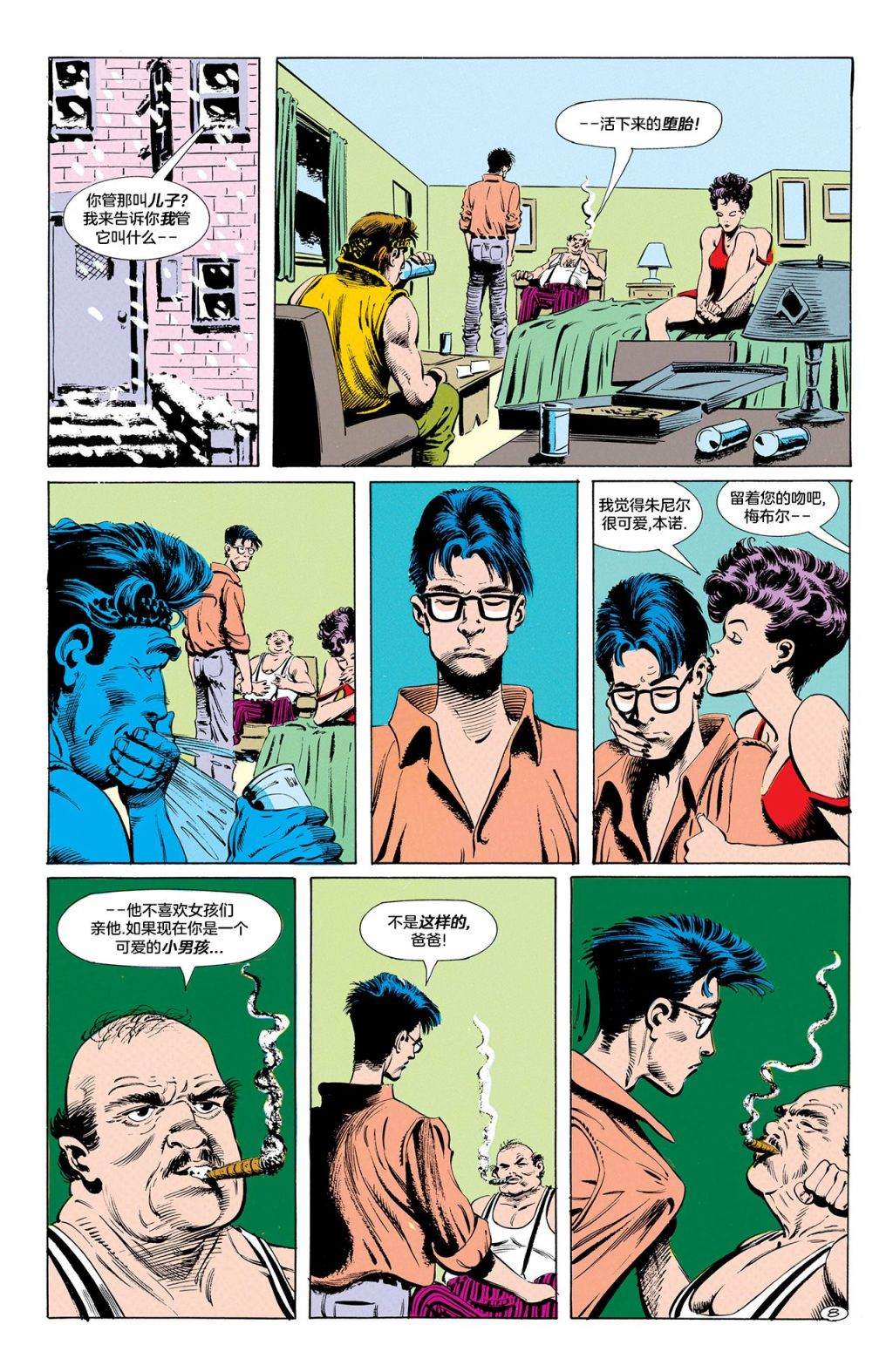 《问者v1》漫画最新章节第3话免费下拉式在线观看章节第【9】张图片