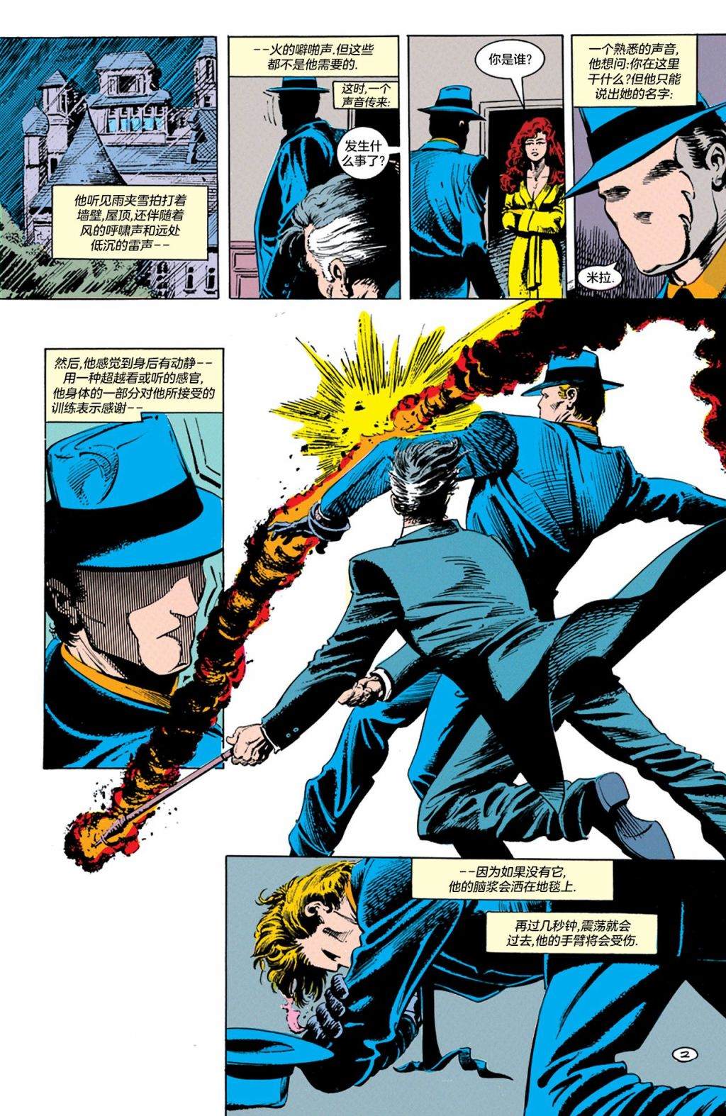 《问者v1》漫画最新章节第3话免费下拉式在线观看章节第【3】张图片