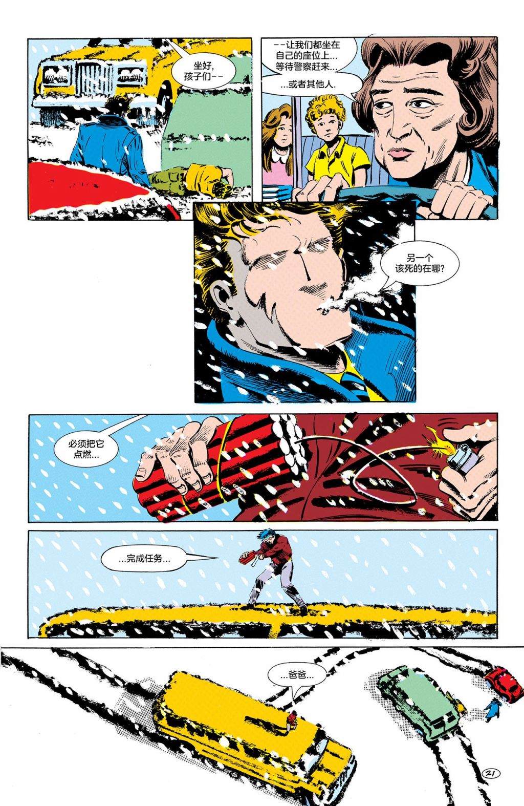 《问者v1》漫画最新章节第3话免费下拉式在线观看章节第【22】张图片