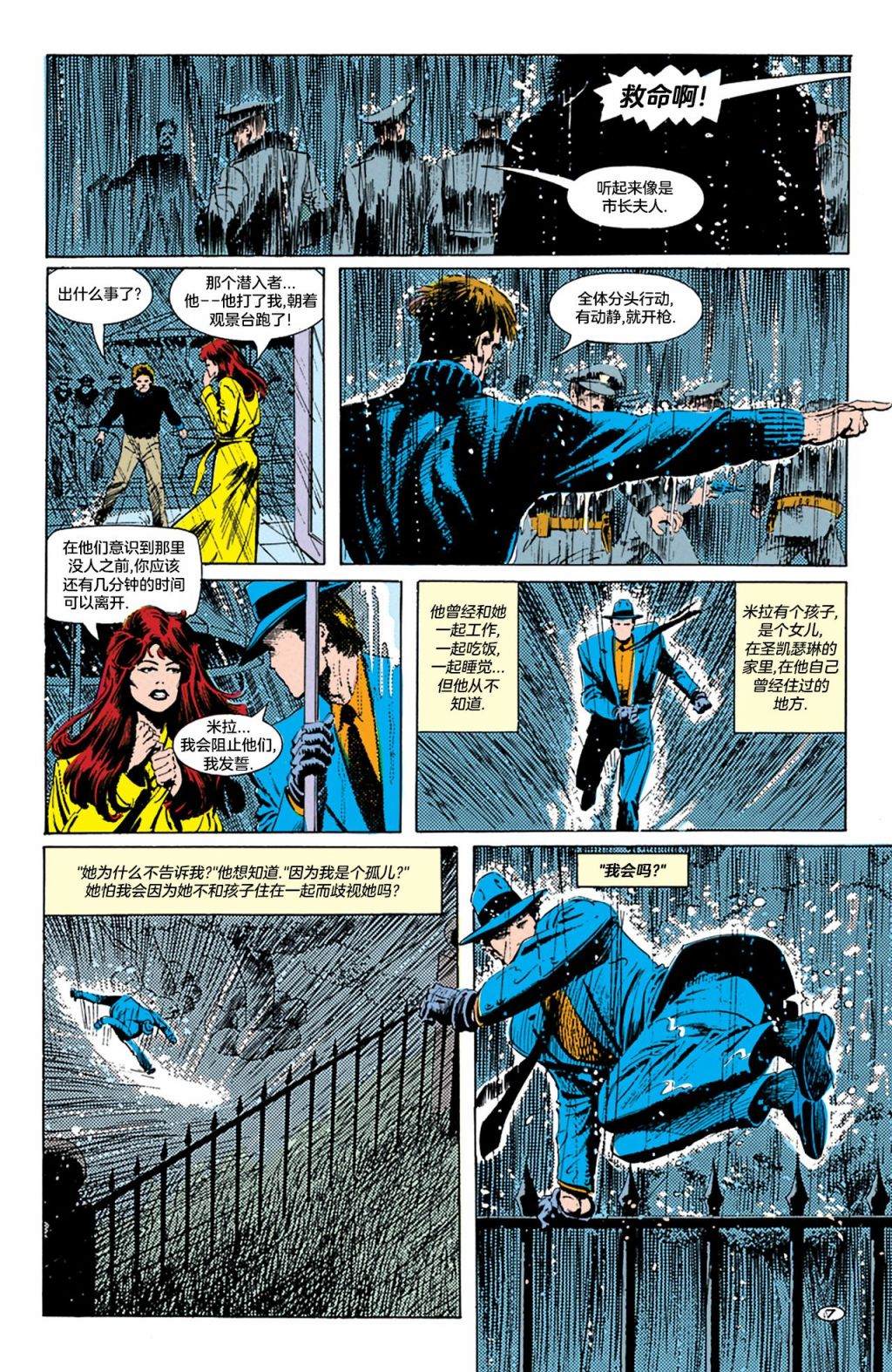 《问者v1》漫画最新章节第3话免费下拉式在线观看章节第【8】张图片