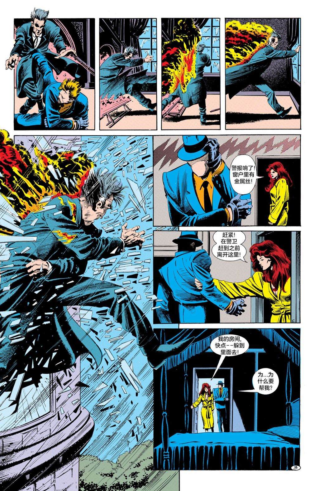 《问者v1》漫画最新章节第3话免费下拉式在线观看章节第【4】张图片