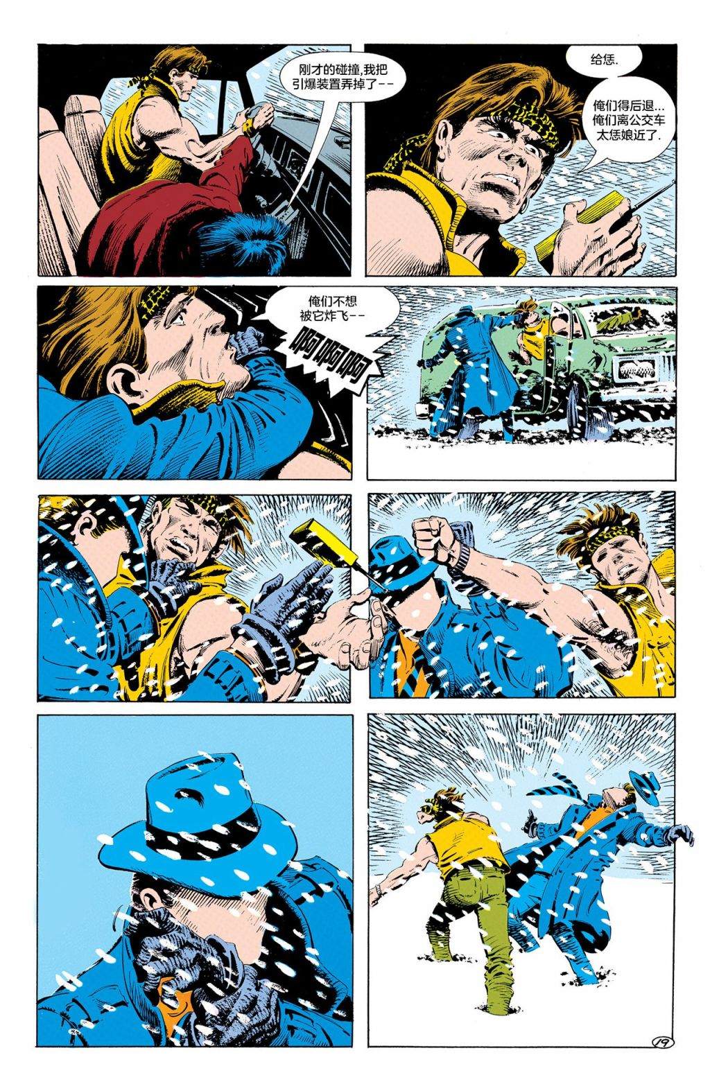 《问者v1》漫画最新章节第3话免费下拉式在线观看章节第【20】张图片