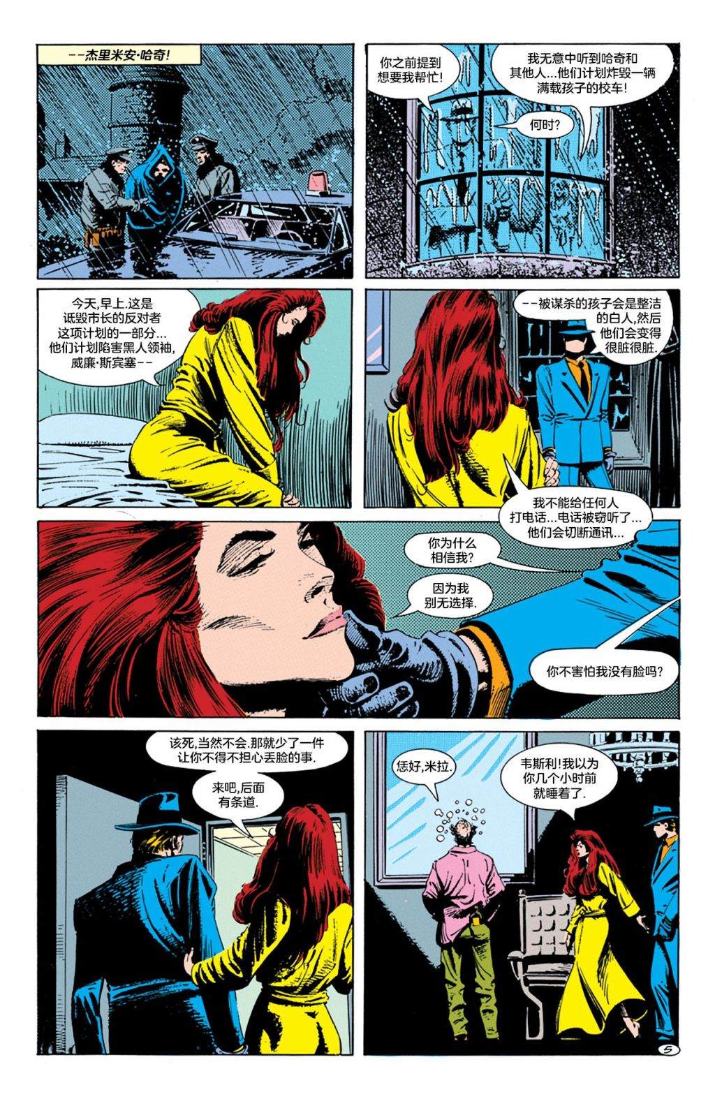 《问者v1》漫画最新章节第3话免费下拉式在线观看章节第【6】张图片