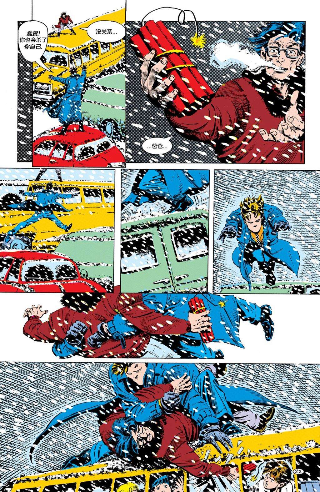 《问者v1》漫画最新章节第3话免费下拉式在线观看章节第【23】张图片