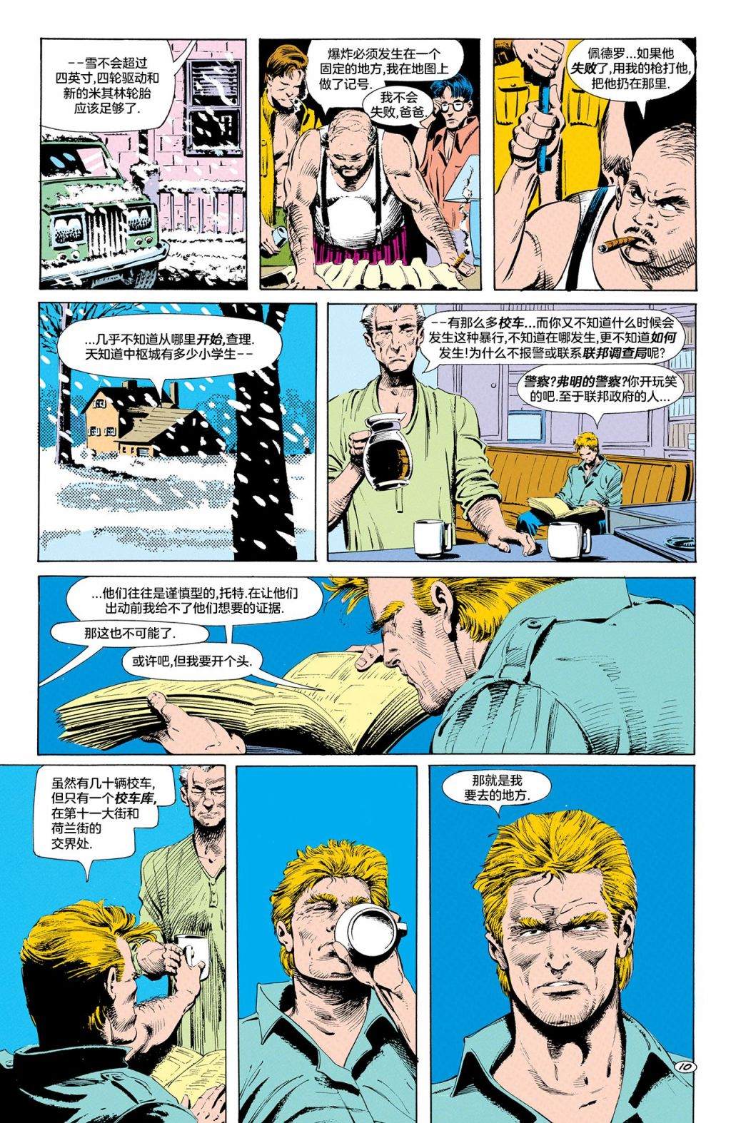 《问者v1》漫画最新章节第3话免费下拉式在线观看章节第【11】张图片