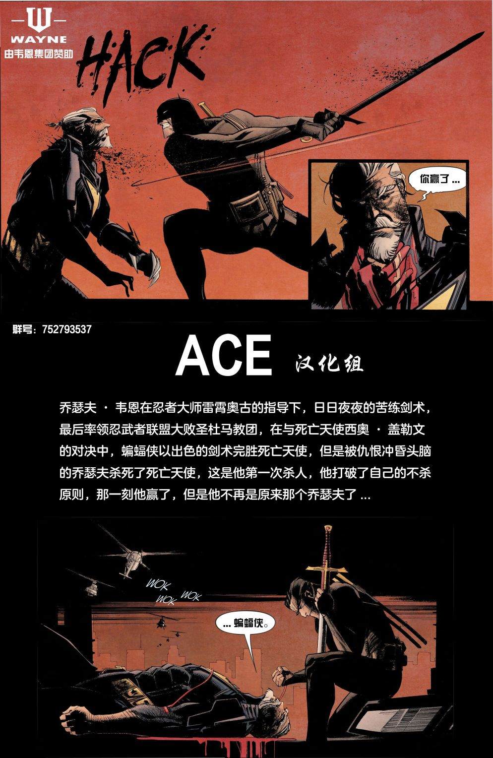 《问者v1》漫画最新章节第3话免费下拉式在线观看章节第【29】张图片