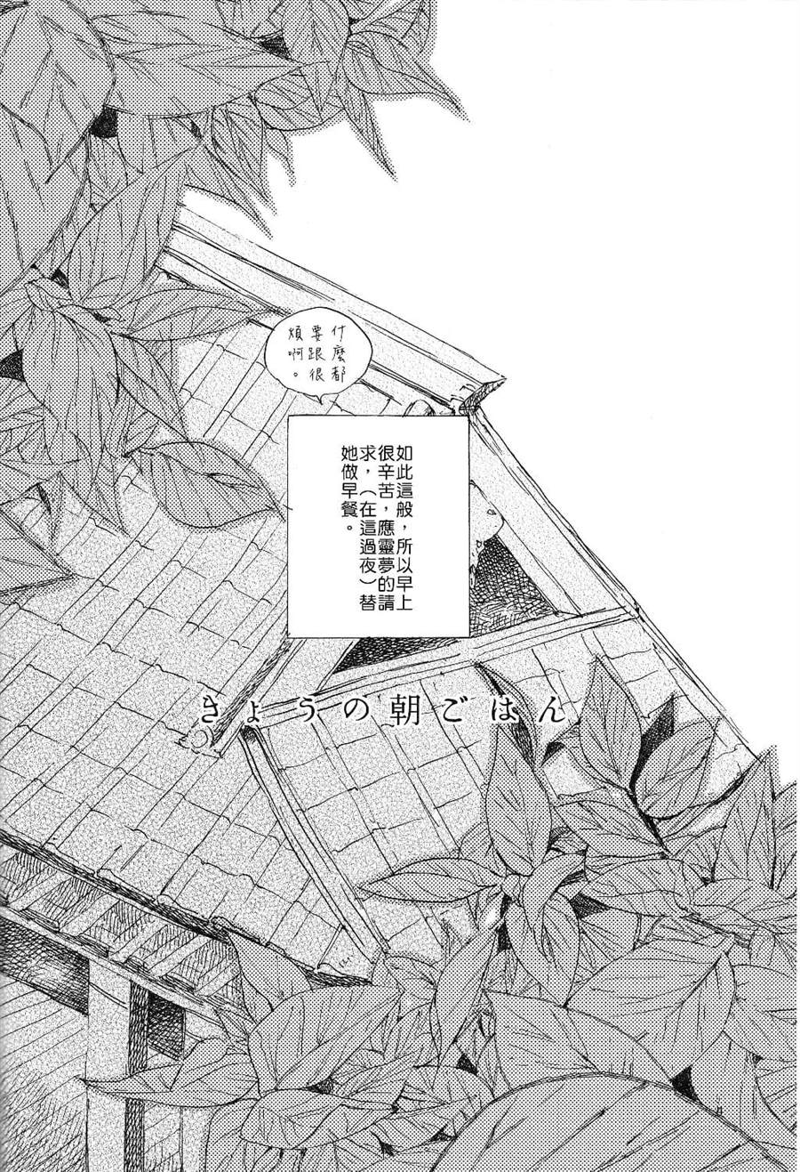 《今日的早餐》漫画最新章节第1话免费下拉式在线观看章节第【3】张图片