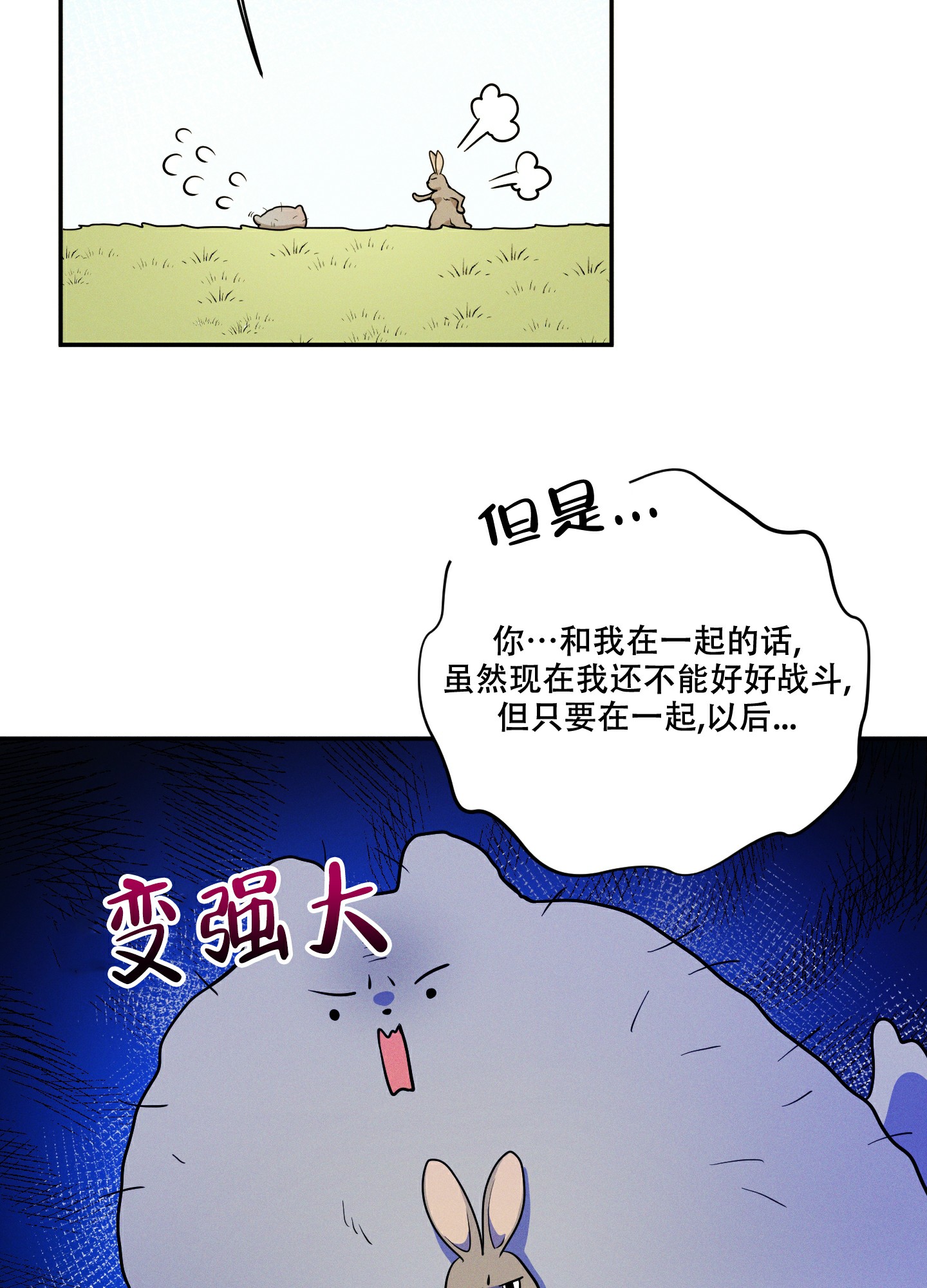 《偶然相遇》漫画最新章节第1话免费下拉式在线观看章节第【32】张图片