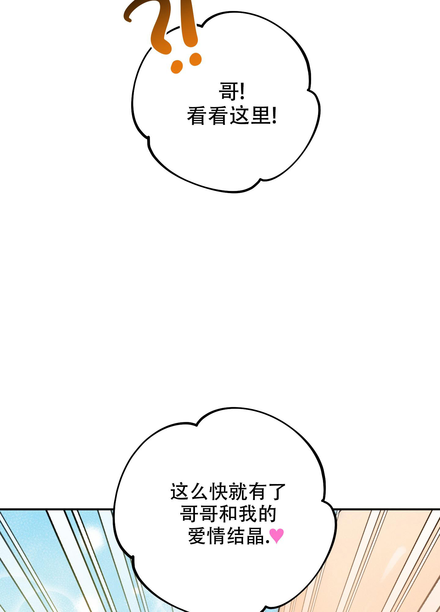 《偶然相遇》漫画最新章节第12话免费下拉式在线观看章节第【15】张图片