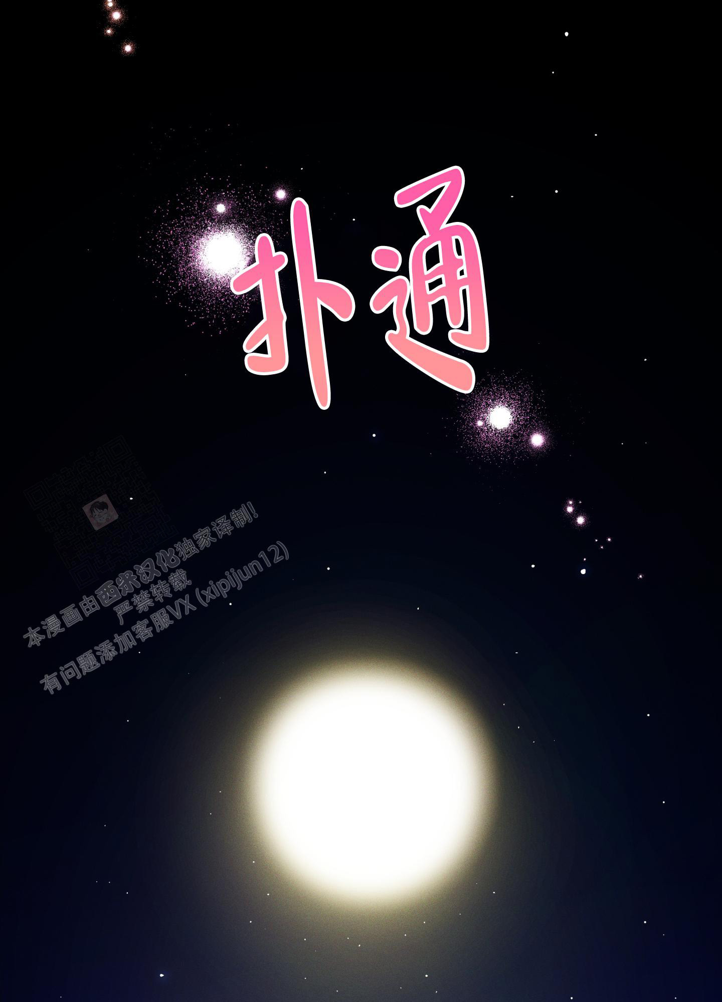 《偶然相遇》漫画最新章节第6话免费下拉式在线观看章节第【12】张图片