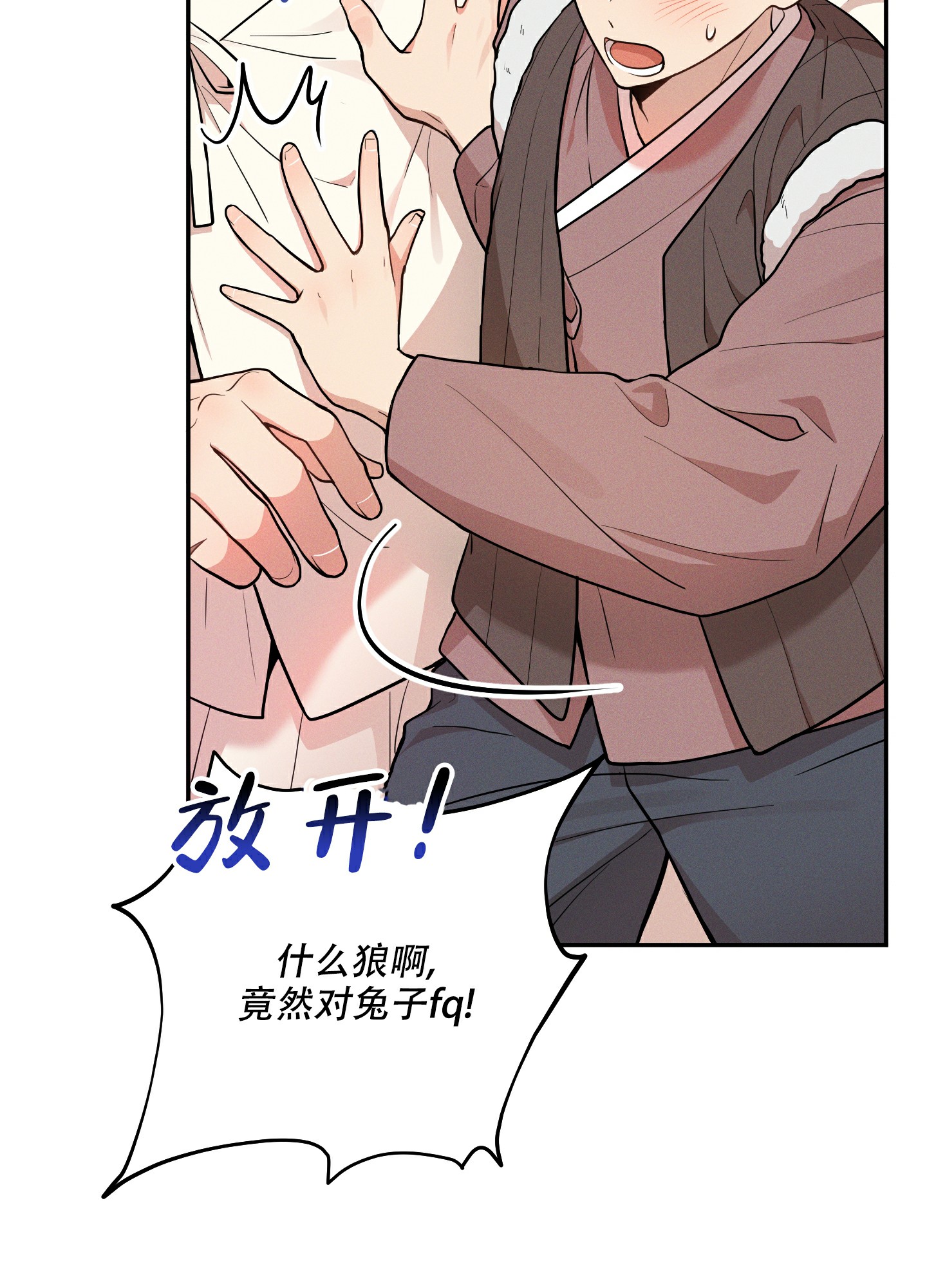 《偶然相遇》漫画最新章节第2话免费下拉式在线观看章节第【32】张图片