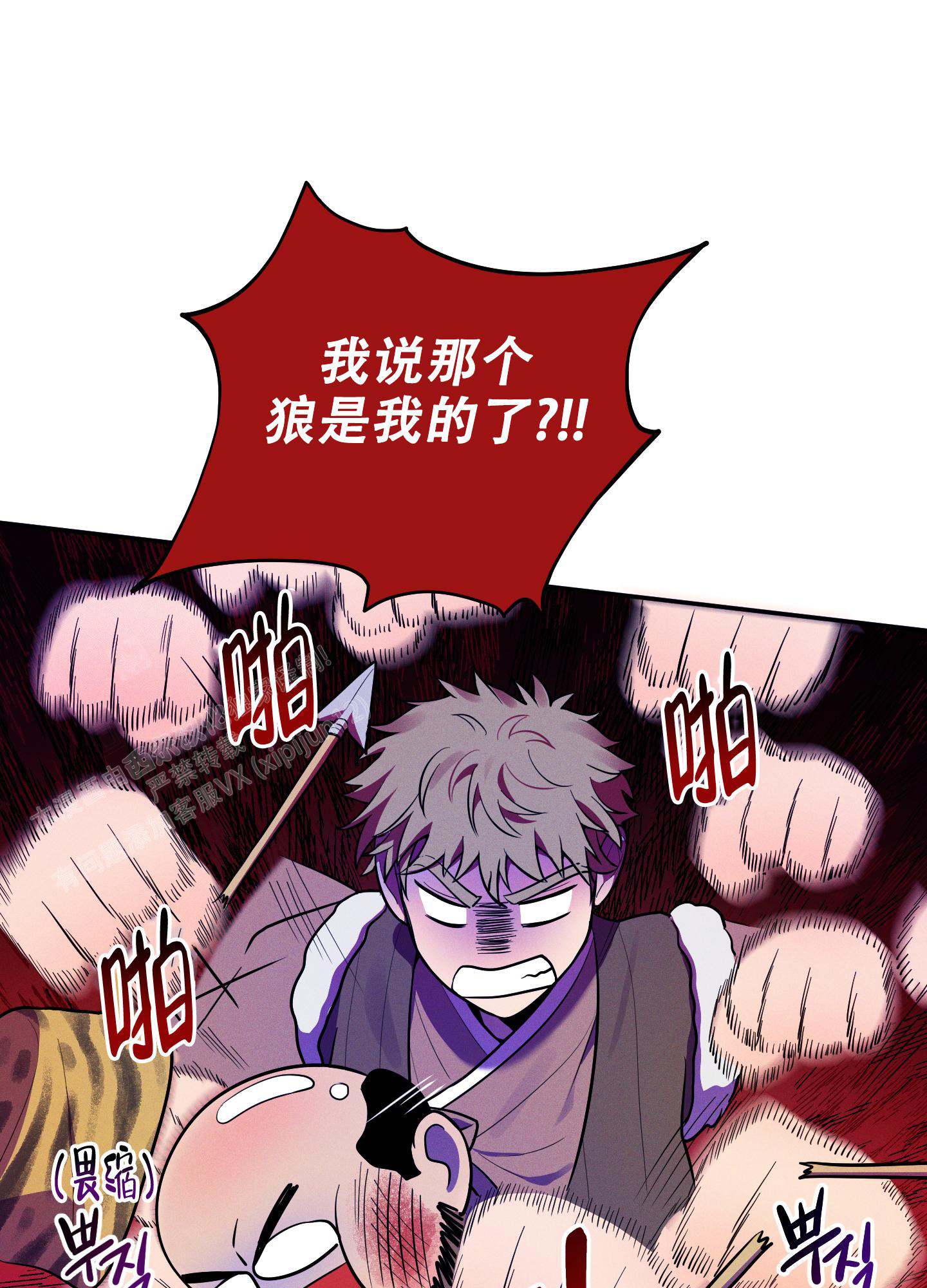 《偶然相遇》漫画最新章节第4话免费下拉式在线观看章节第【32】张图片