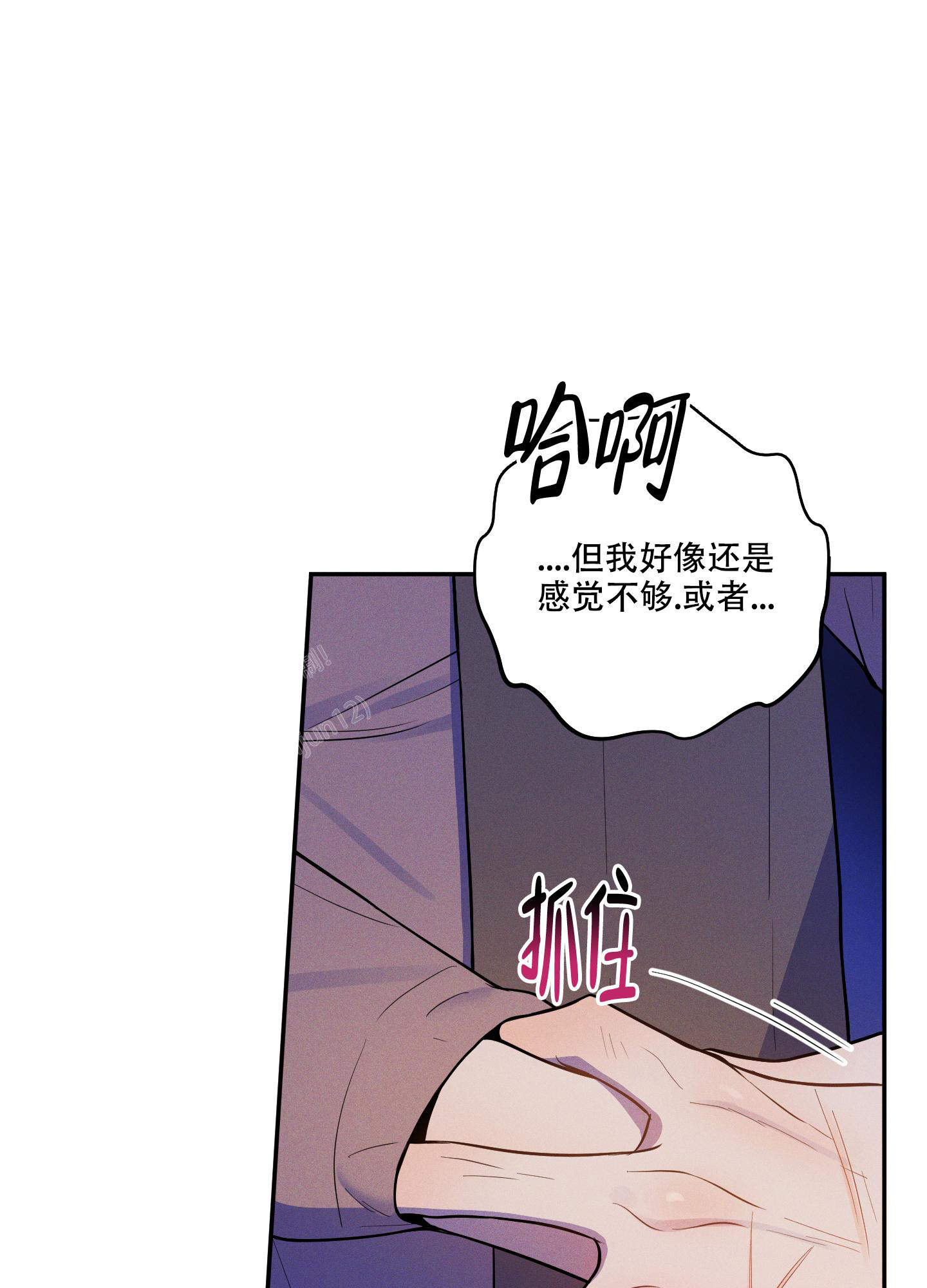 《偶然相遇》漫画最新章节第6话免费下拉式在线观看章节第【21】张图片