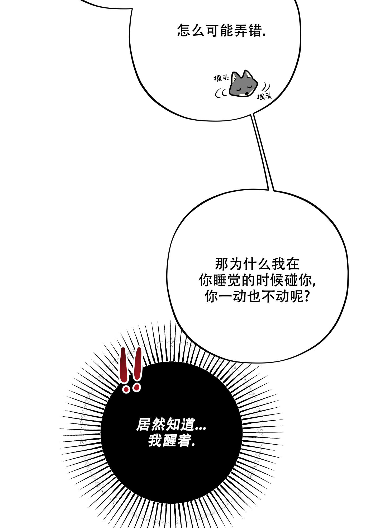 《偶然相遇》漫画最新章节第7话免费下拉式在线观看章节第【20】张图片