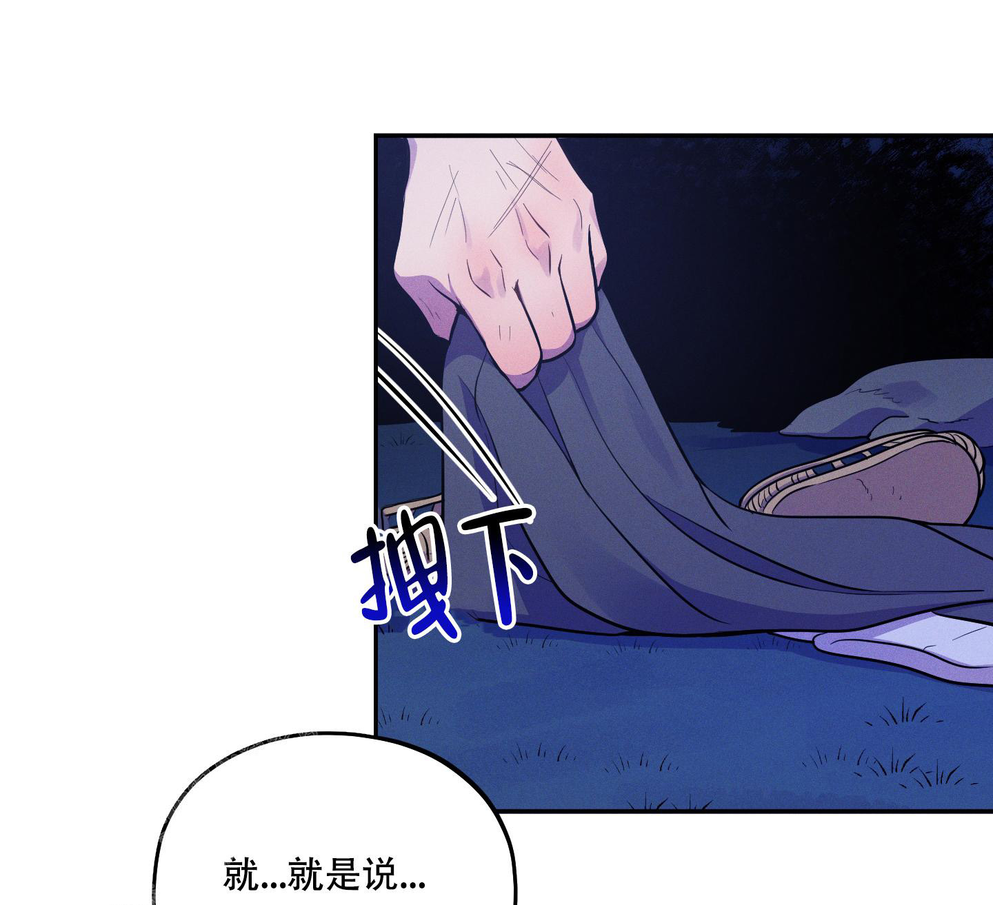 《偶然相遇》漫画最新章节第7话免费下拉式在线观看章节第【15】张图片