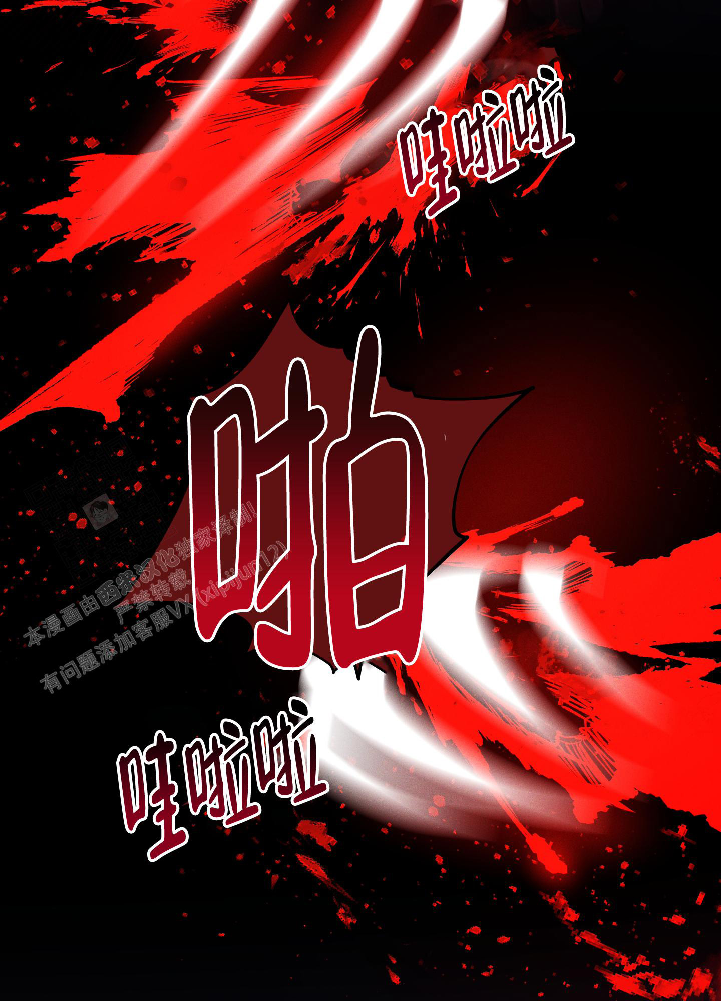 《偶然相遇》漫画最新章节第4话免费下拉式在线观看章节第【11】张图片