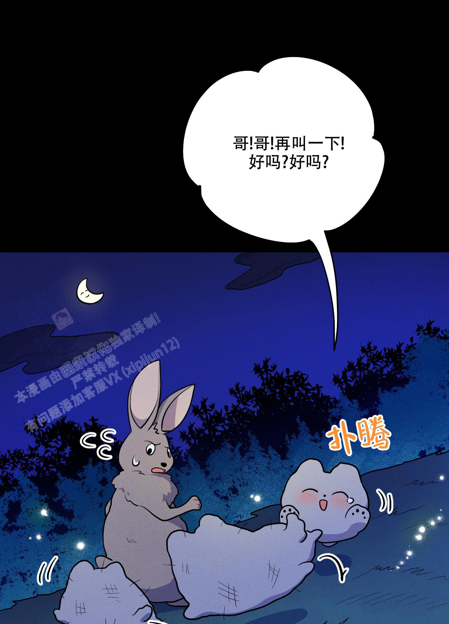 《偶然相遇》漫画最新章节第4话免费下拉式在线观看章节第【3】张图片