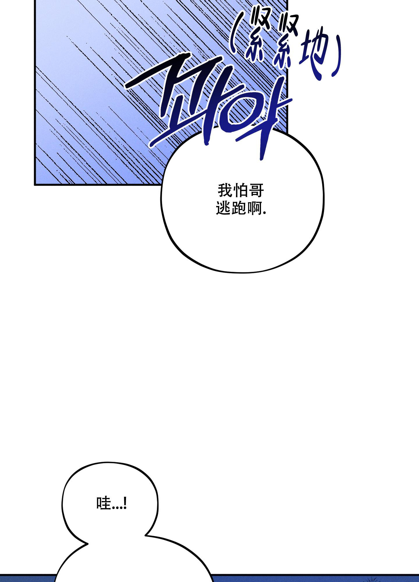 《偶然相遇》漫画最新章节第7话免费下拉式在线观看章节第【31】张图片