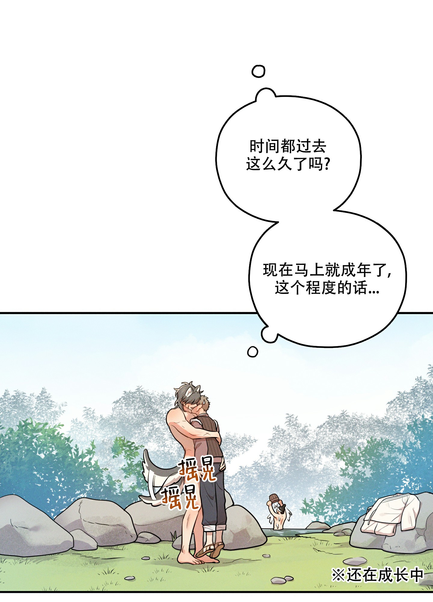 《偶然相遇》漫画最新章节第2话免费下拉式在线观看章节第【10】张图片