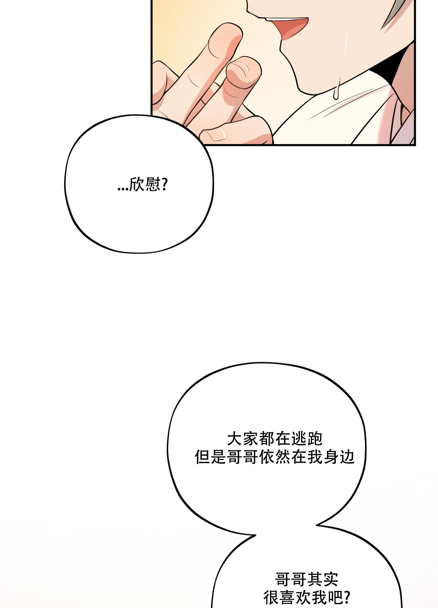 《偶然相遇》漫画最新章节第5话免费下拉式在线观看章节第【18】张图片