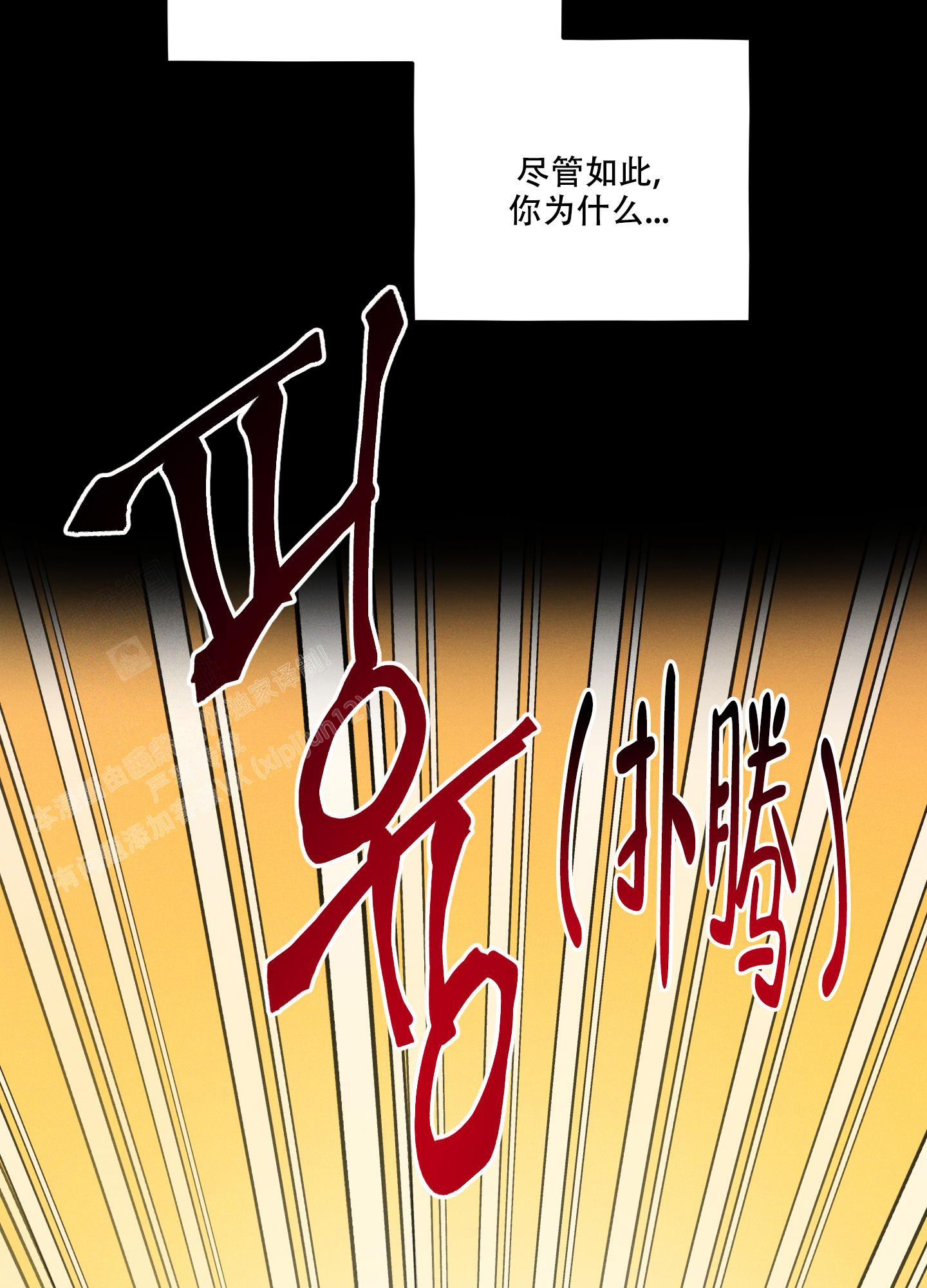 《偶然相遇》漫画最新章节第4话免费下拉式在线观看章节第【19】张图片