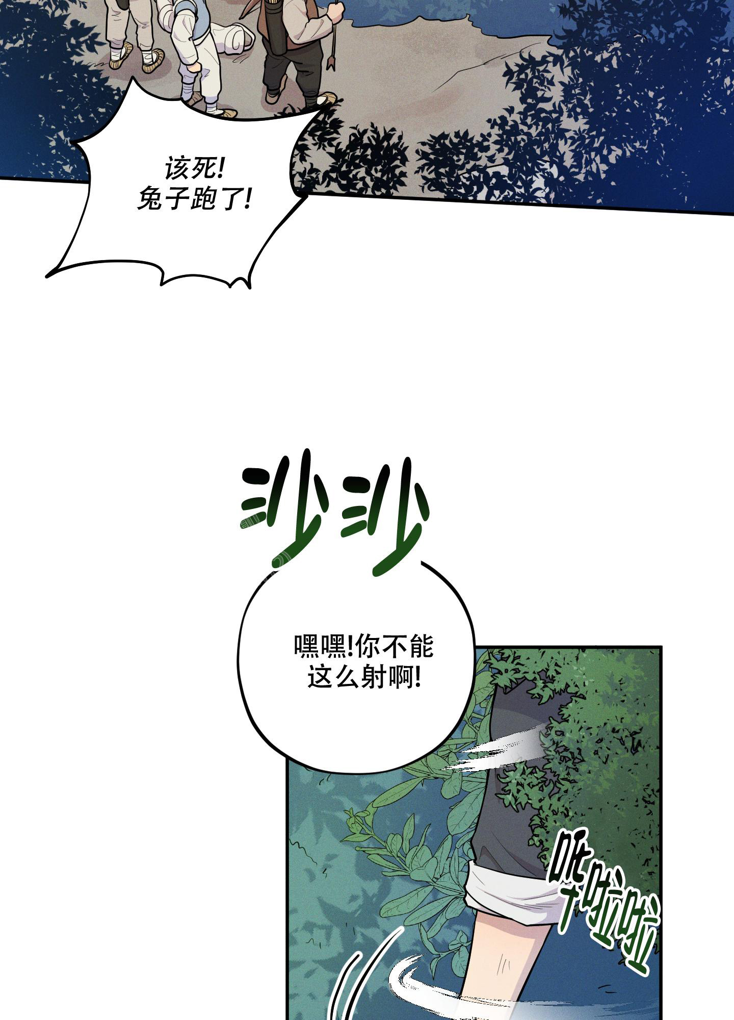 《偶然相遇》漫画最新章节第4话免费下拉式在线观看章节第【28】张图片