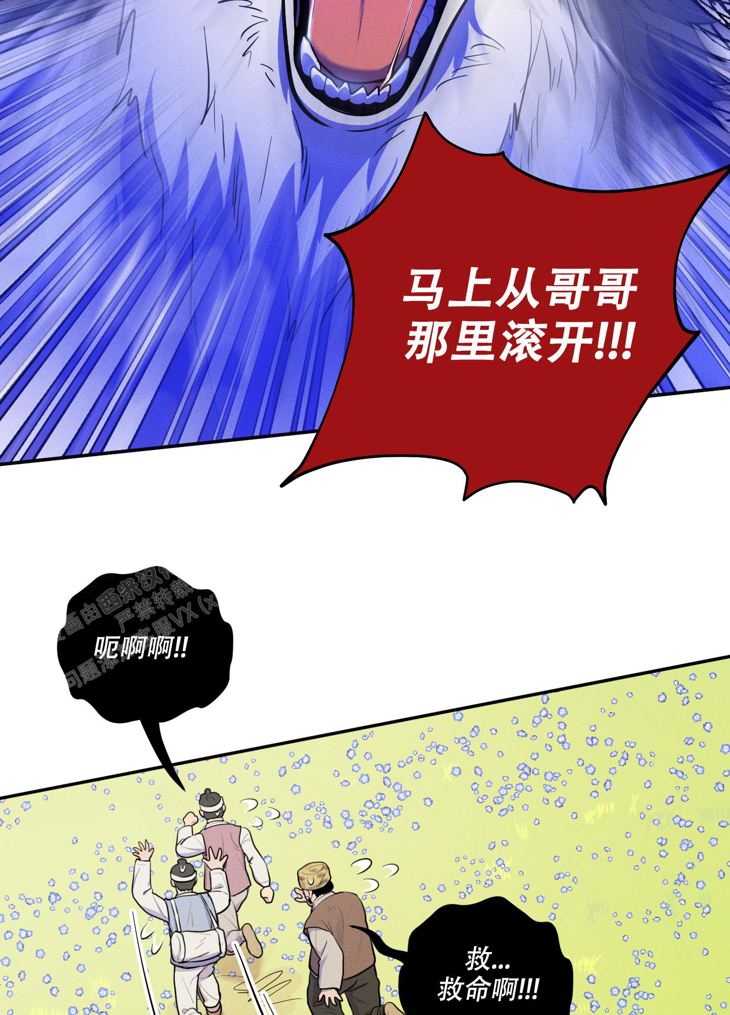 《偶然相遇》漫画最新章节第4话免费下拉式在线观看章节第【34】张图片