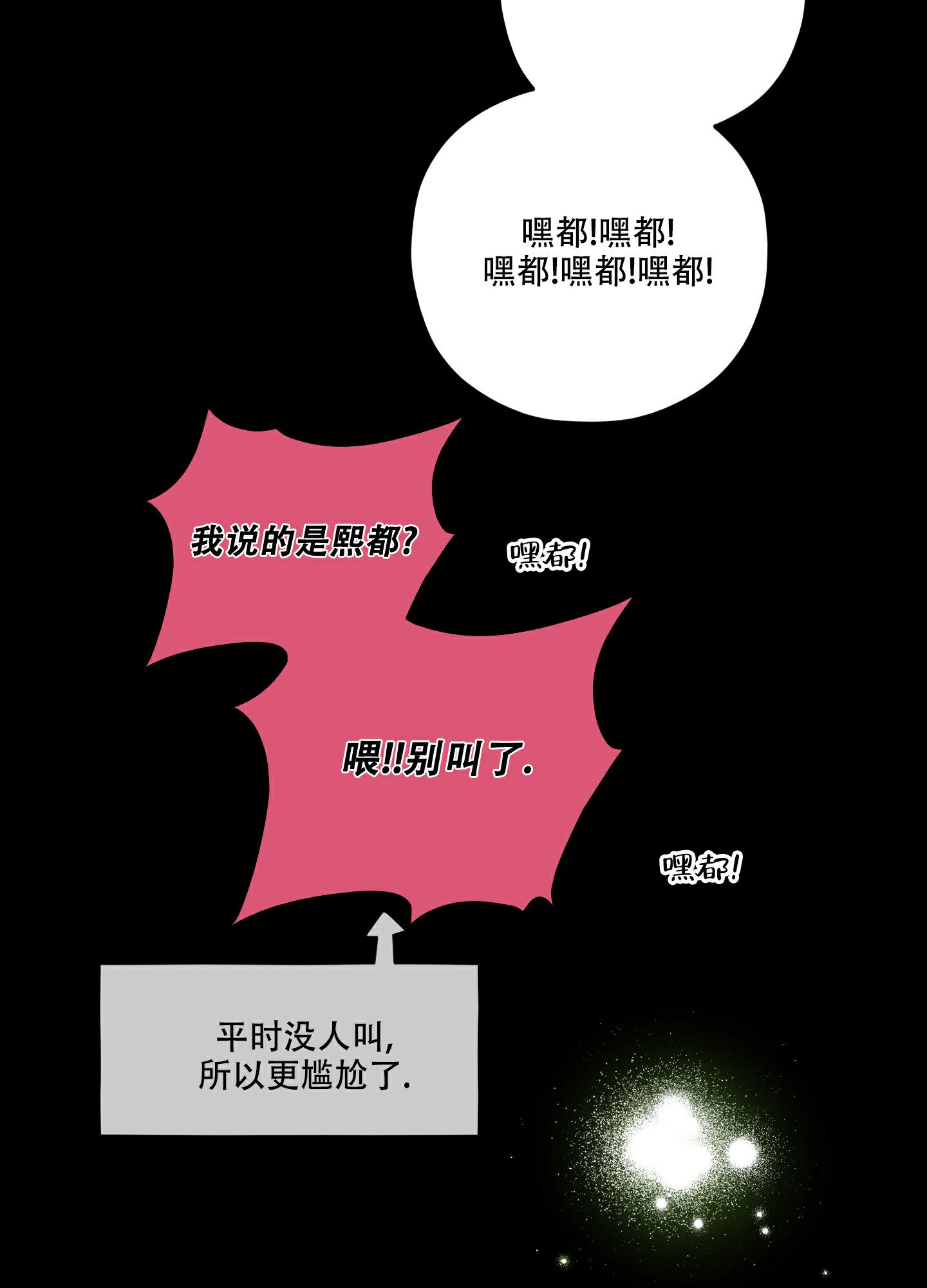 《偶然相遇》漫画最新章节第3话免费下拉式在线观看章节第【42】张图片