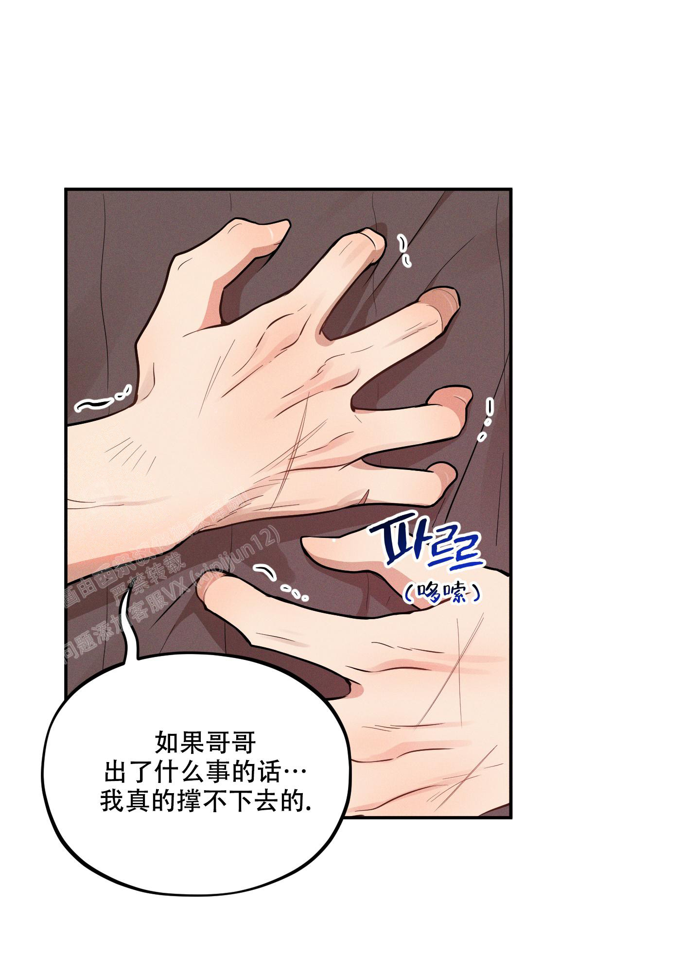 《偶然相遇》漫画最新章节第4话免费下拉式在线观看章节第【41】张图片