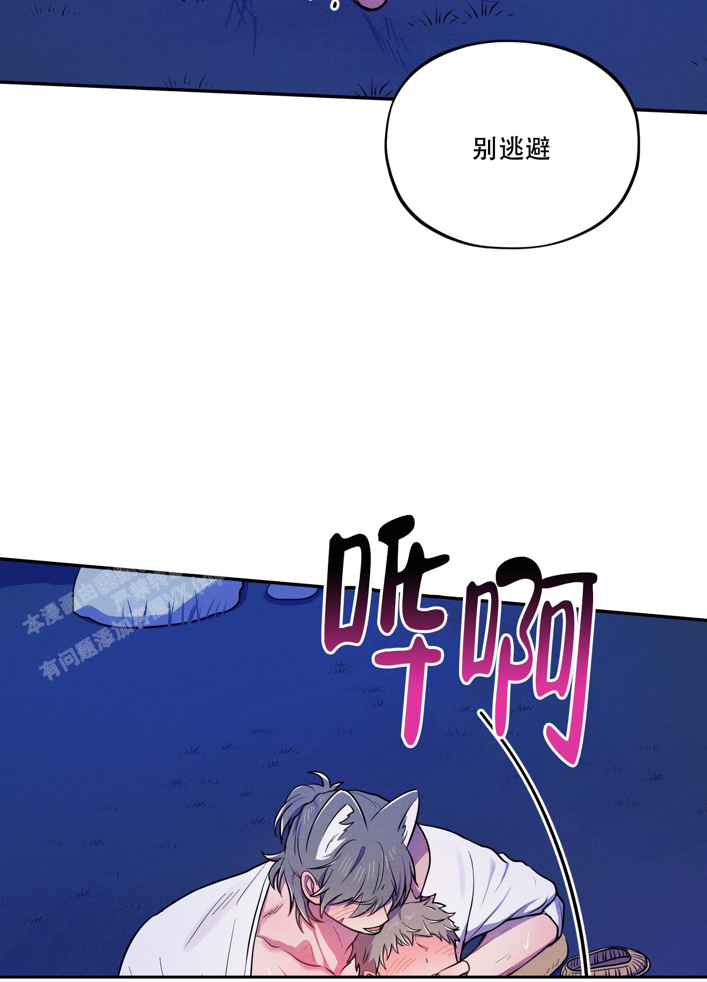 《偶然相遇》漫画最新章节第9话免费下拉式在线观看章节第【9】张图片