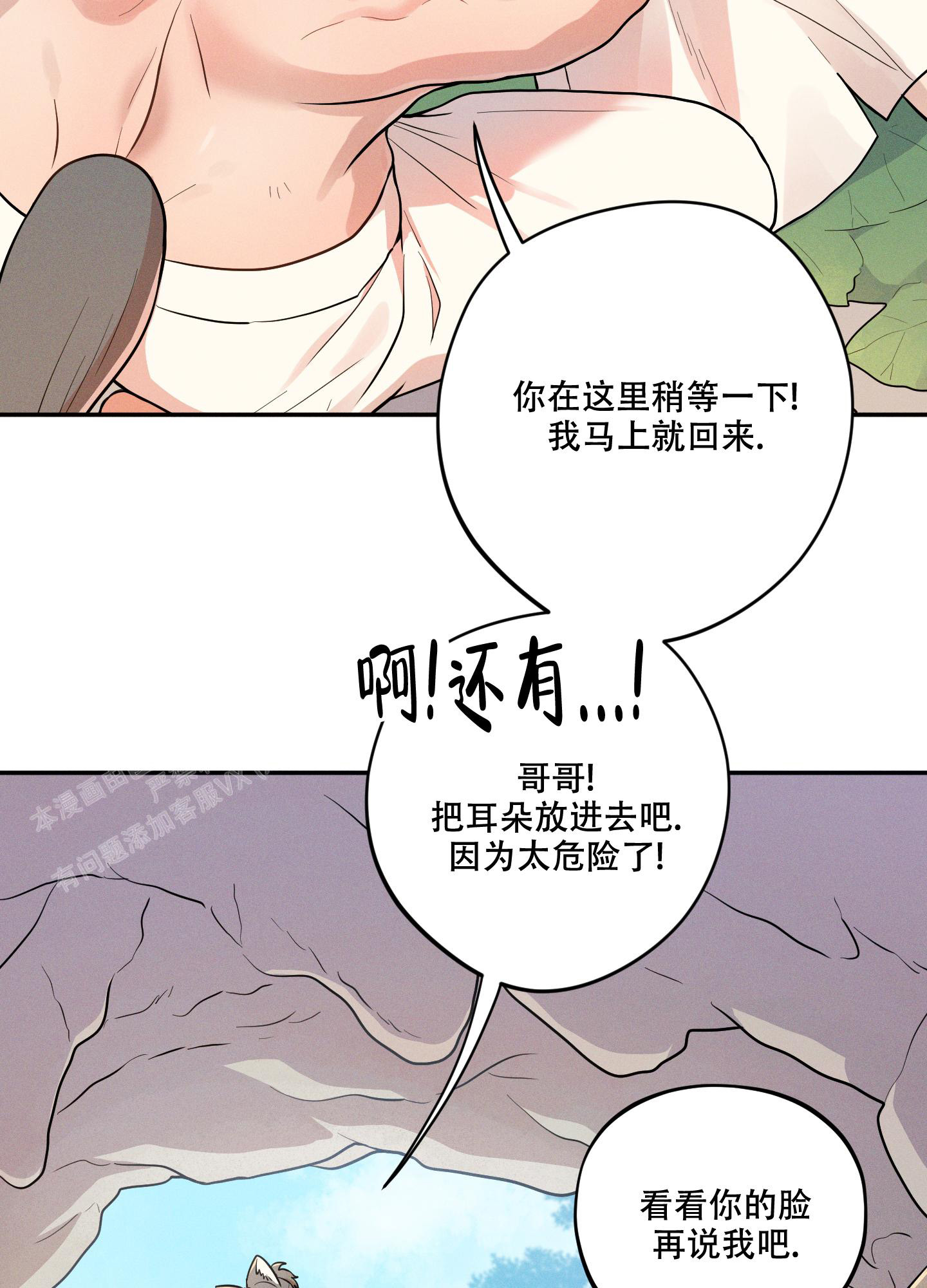 《偶然相遇》漫画最新章节第11话免费下拉式在线观看章节第【19】张图片