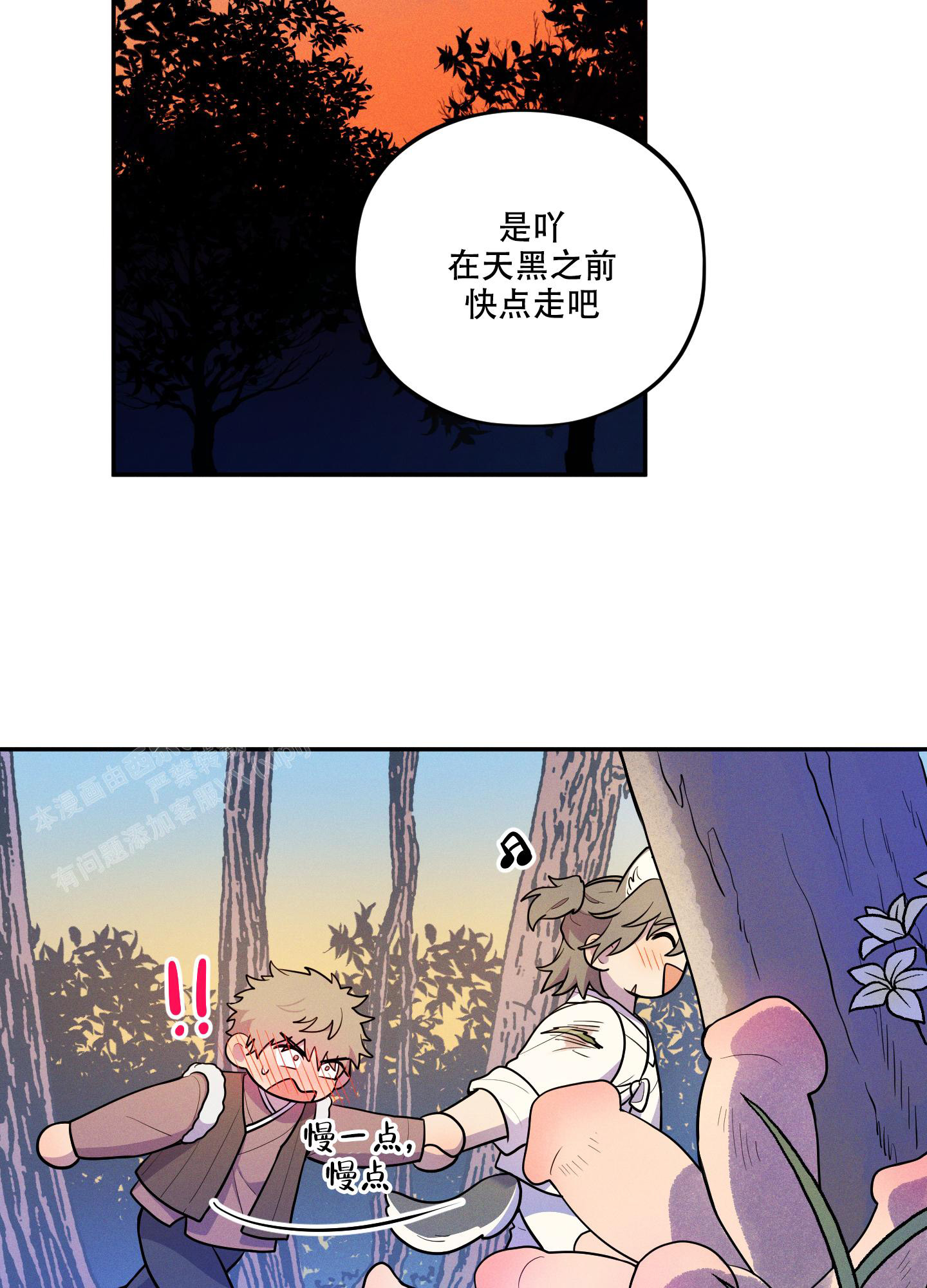 《偶然相遇》漫画最新章节第6话免费下拉式在线观看章节第【8】张图片