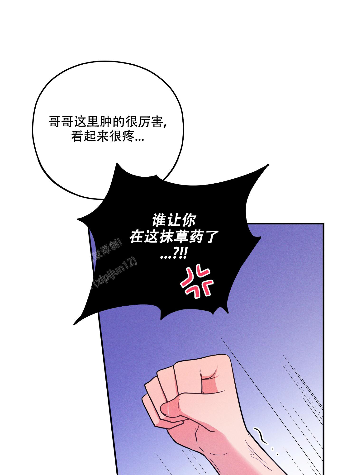 《偶然相遇》漫画最新章节第12话免费下拉式在线观看章节第【1】张图片