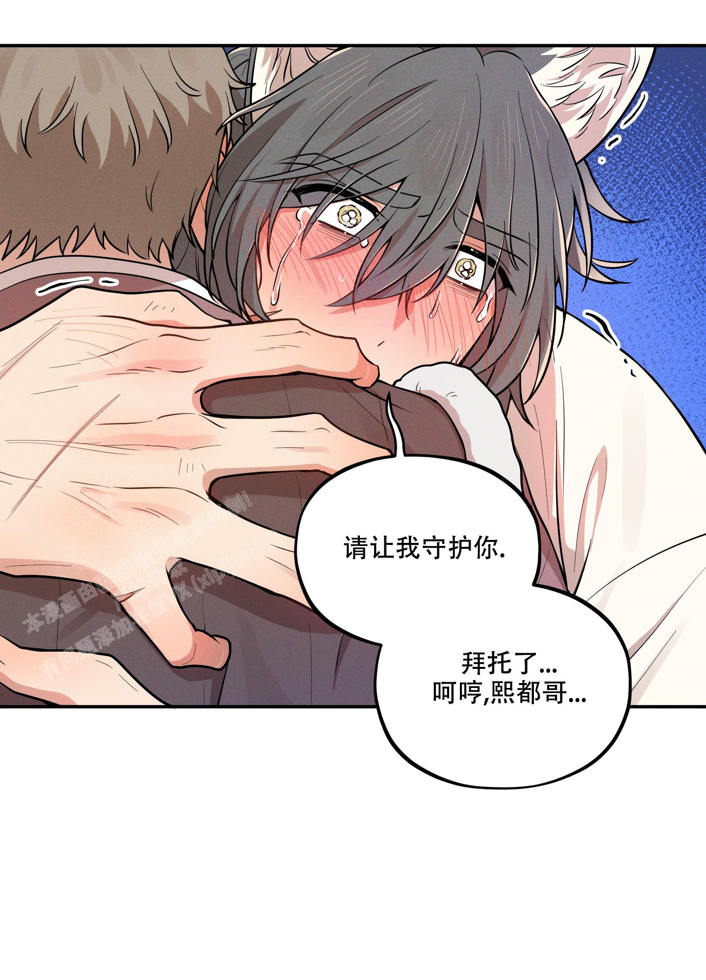 《偶然相遇》漫画最新章节第4话免费下拉式在线观看章节第【42】张图片