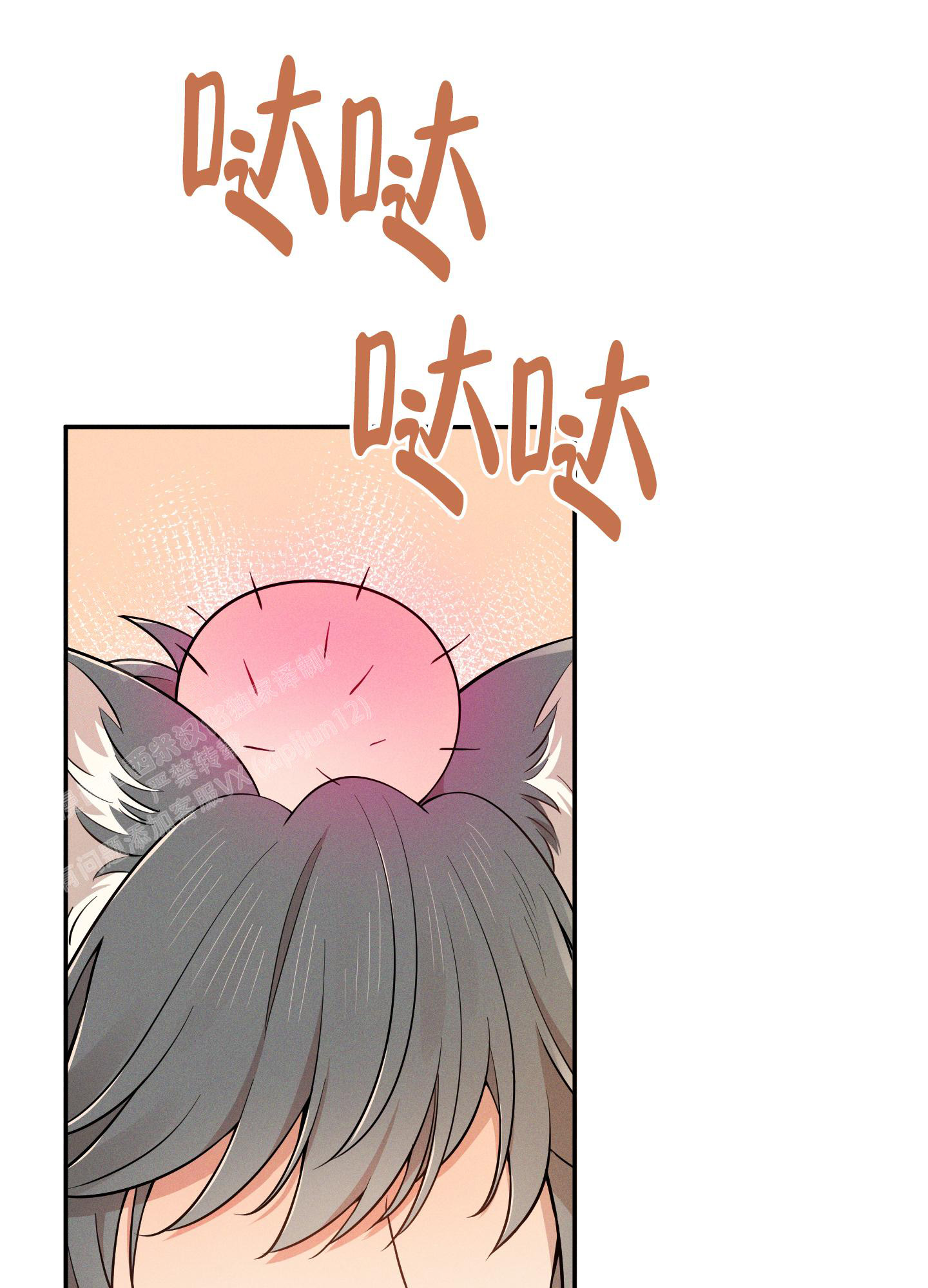 《偶然相遇》漫画最新章节第6话免费下拉式在线观看章节第【1】张图片