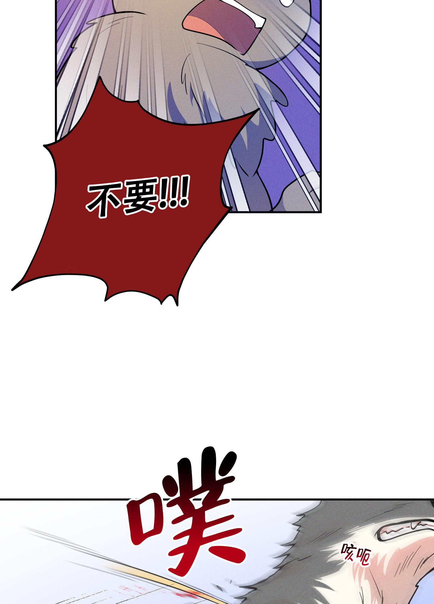 《偶然相遇》漫画最新章节第4话免费下拉式在线观看章节第【22】张图片