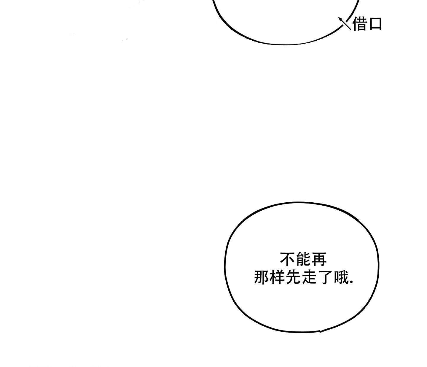 《偶然相遇》漫画最新章节第8话免费下拉式在线观看章节第【3】张图片