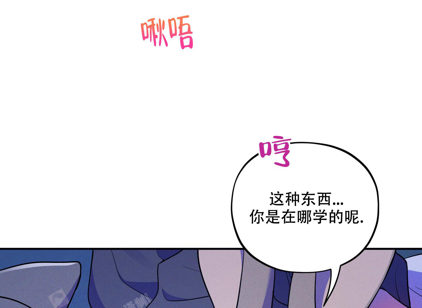 《偶然相遇》漫画最新章节第7话免费下拉式在线观看章节第【33】张图片