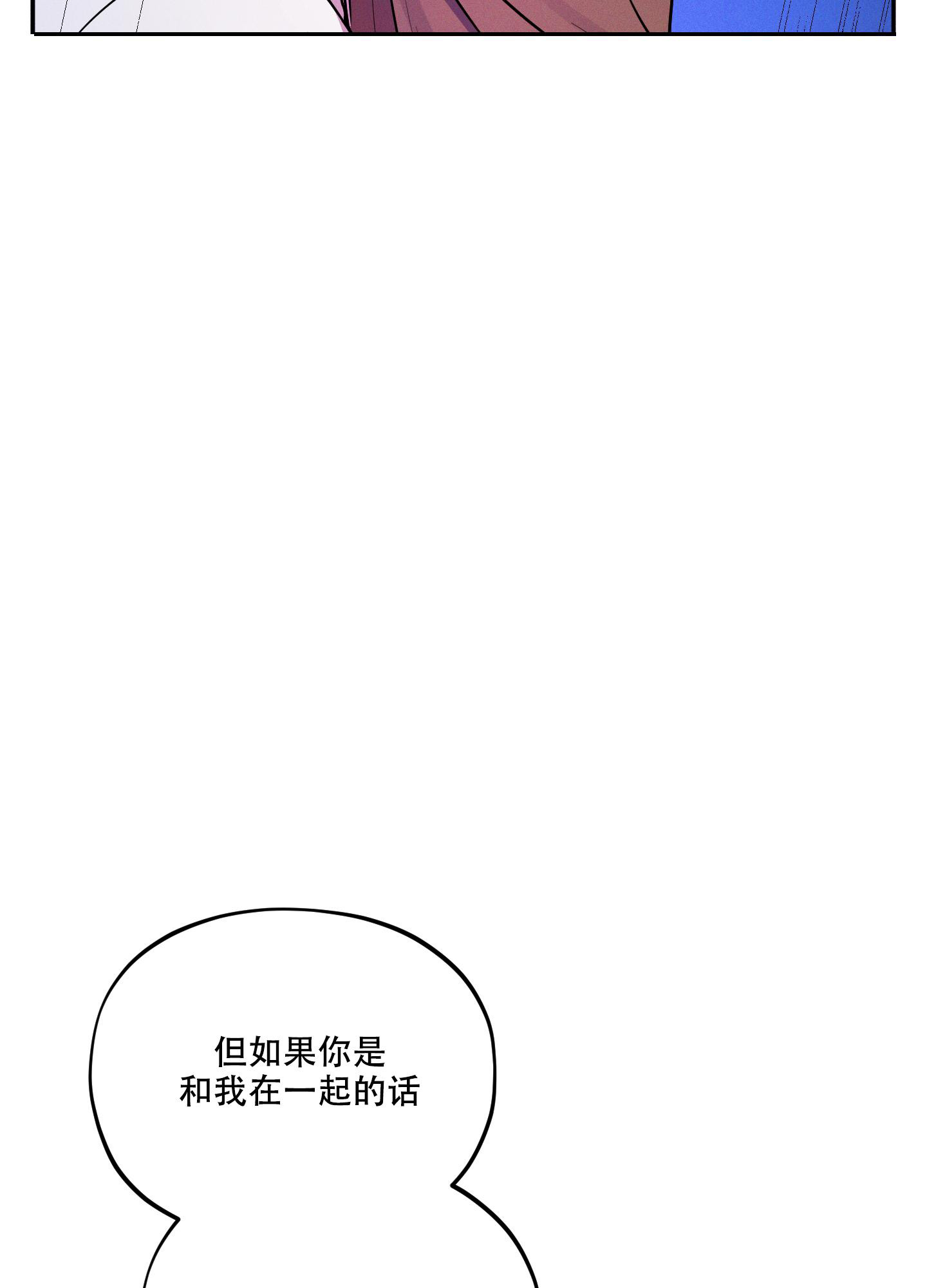 《偶然相遇》漫画最新章节第10话免费下拉式在线观看章节第【11】张图片