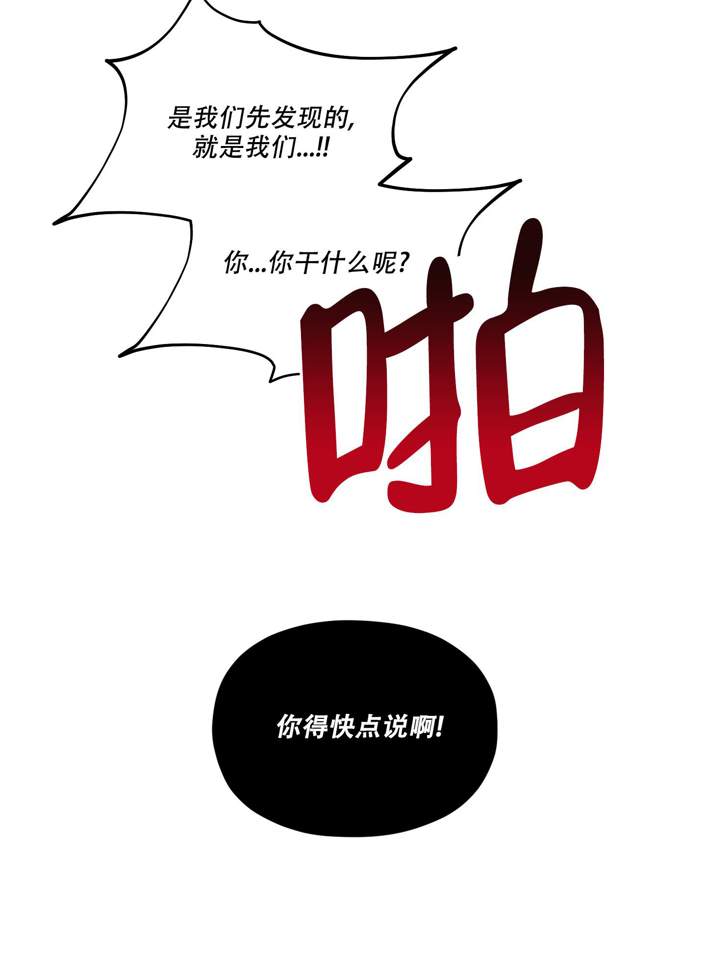 《偶然相遇》漫画最新章节第4话免费下拉式在线观看章节第【31】张图片