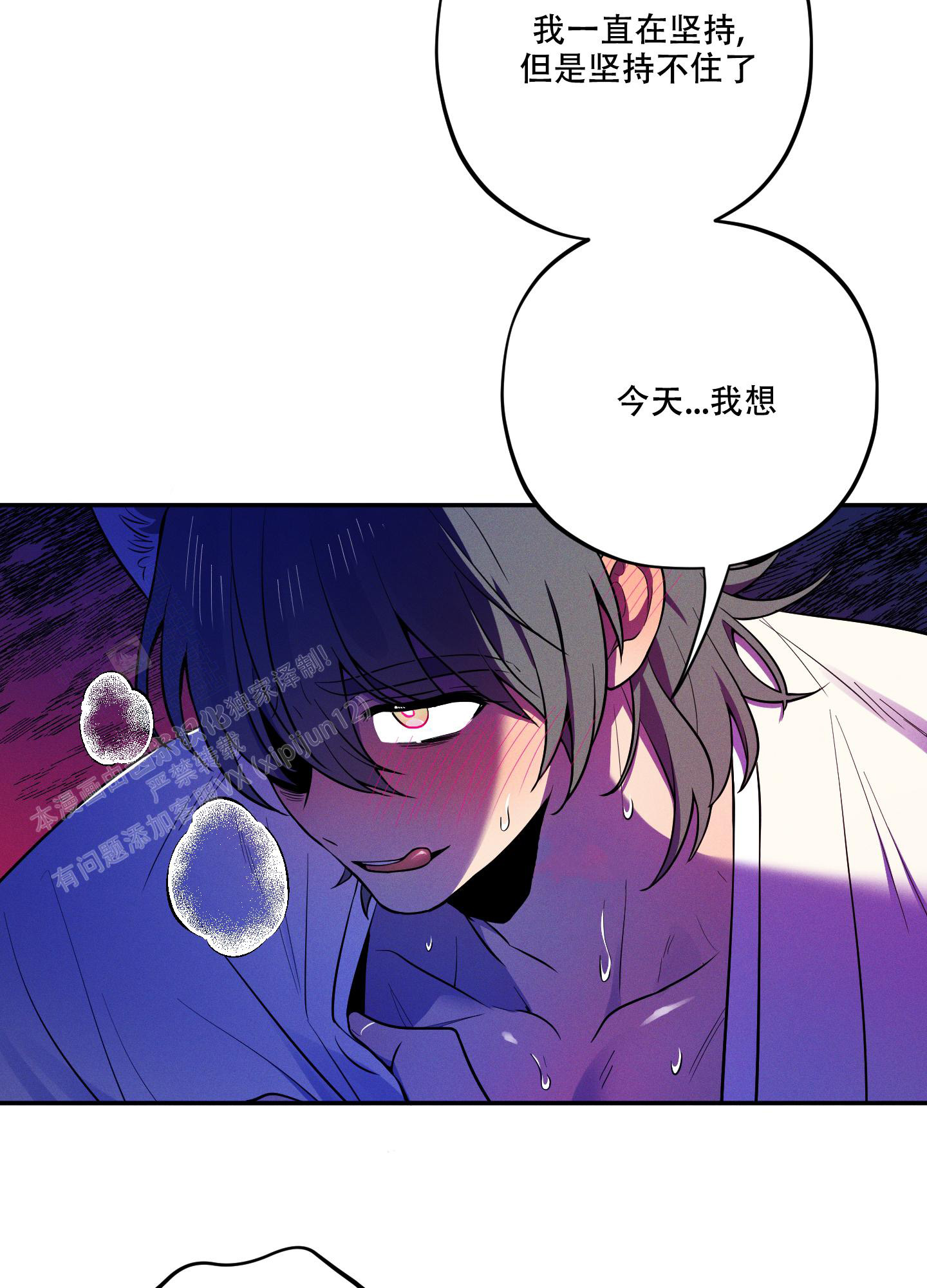 《偶然相遇》漫画最新章节第6话免费下拉式在线观看章节第【30】张图片