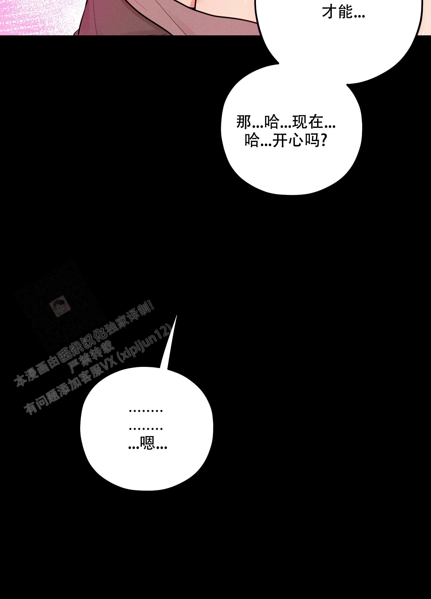 《偶然相遇》漫画最新章节第11话免费下拉式在线观看章节第【6】张图片