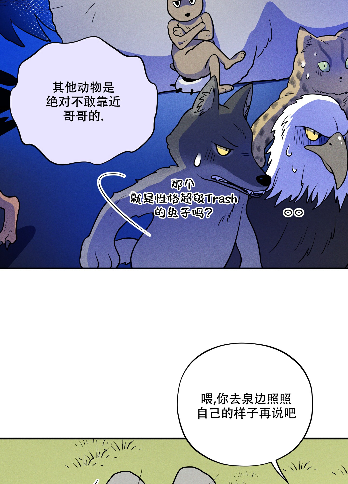 《偶然相遇》漫画最新章节第1话免费下拉式在线观看章节第【33】张图片