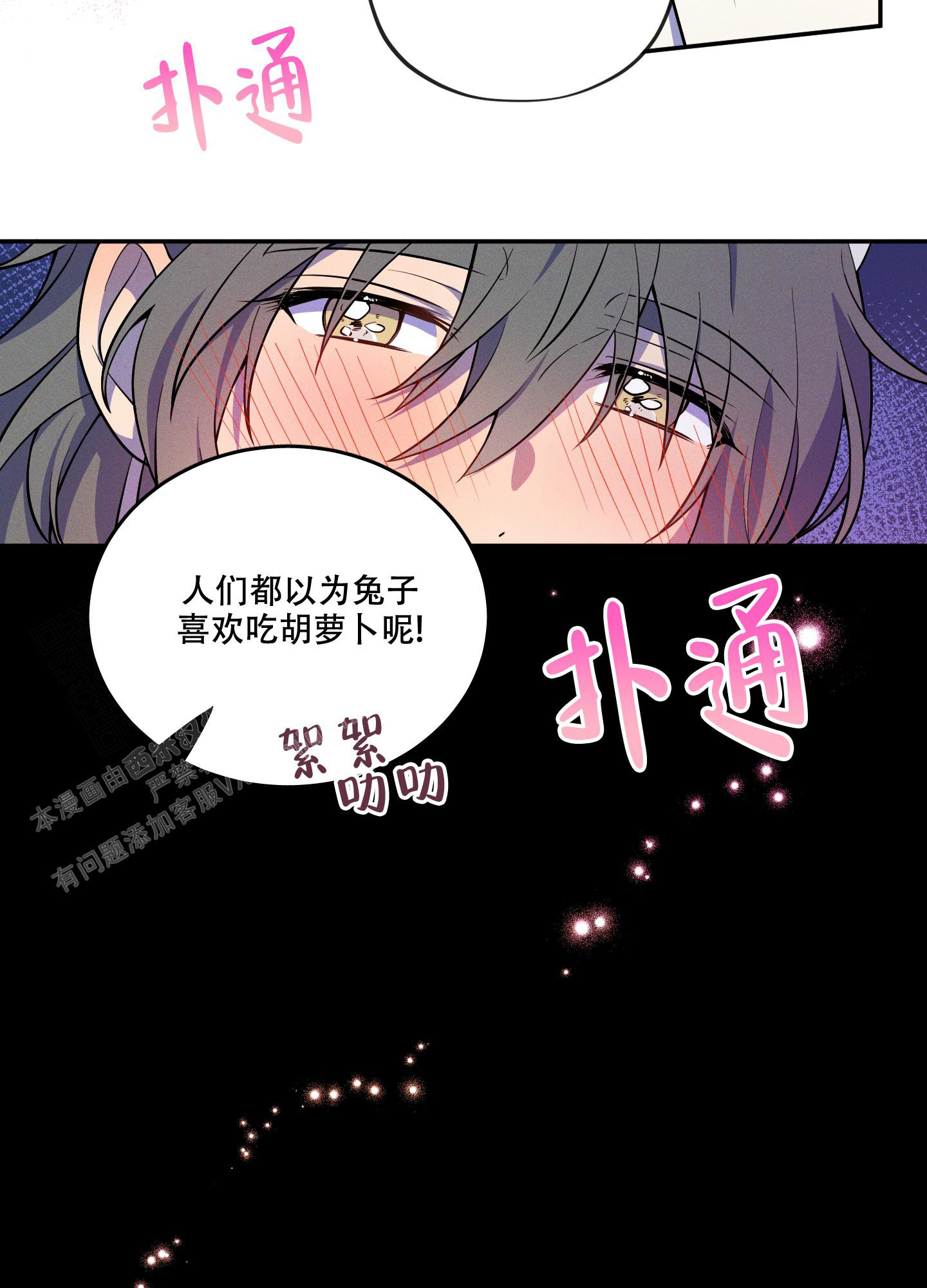 《偶然相遇》漫画最新章节第6话免费下拉式在线观看章节第【11】张图片