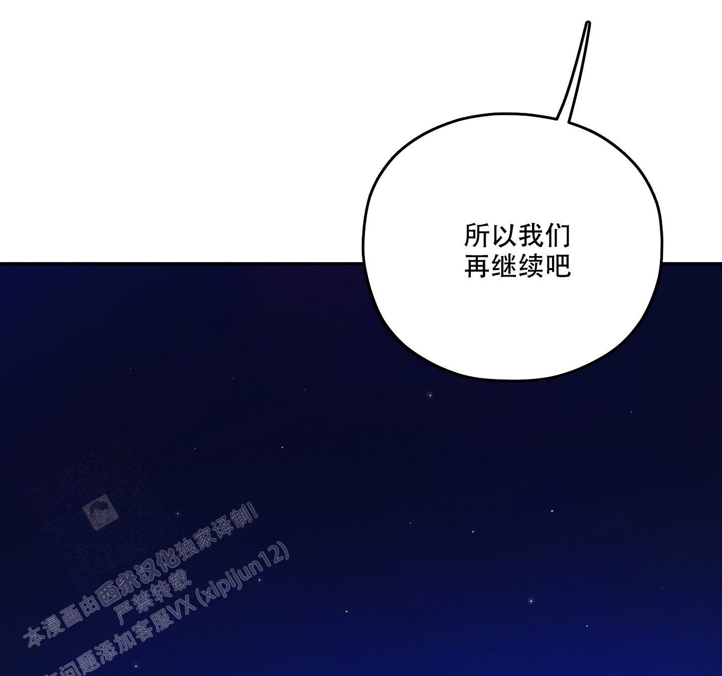 《偶然相遇》漫画最新章节第10话免费下拉式在线观看章节第【22】张图片