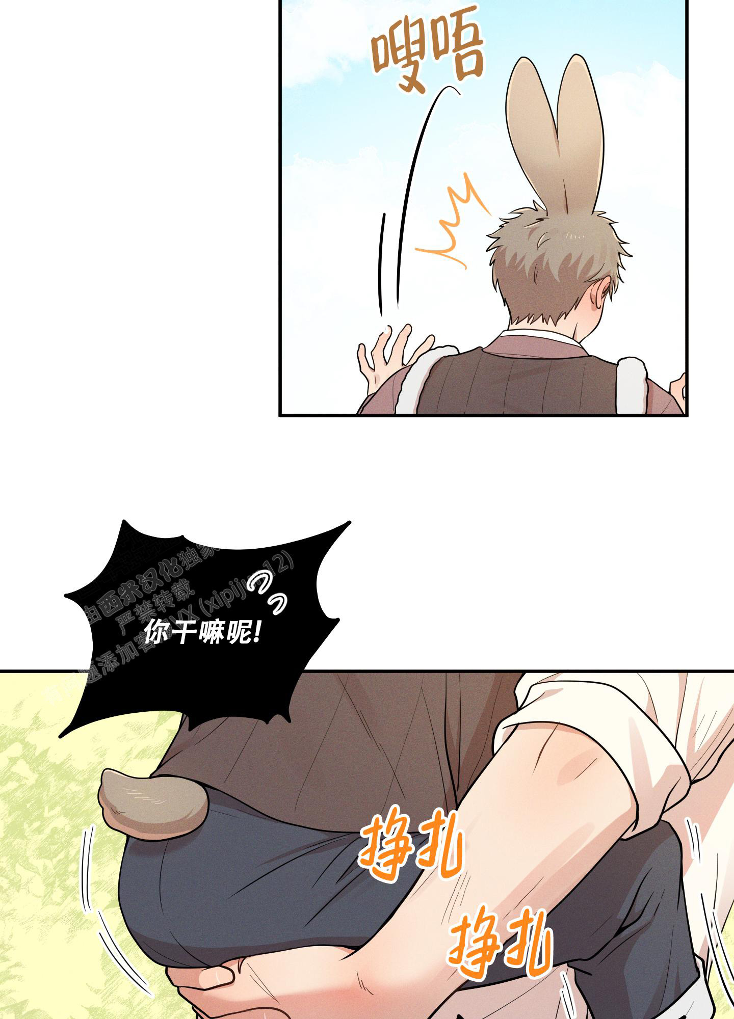 《偶然相遇》漫画最新章节第5话免费下拉式在线观看章节第【28】张图片